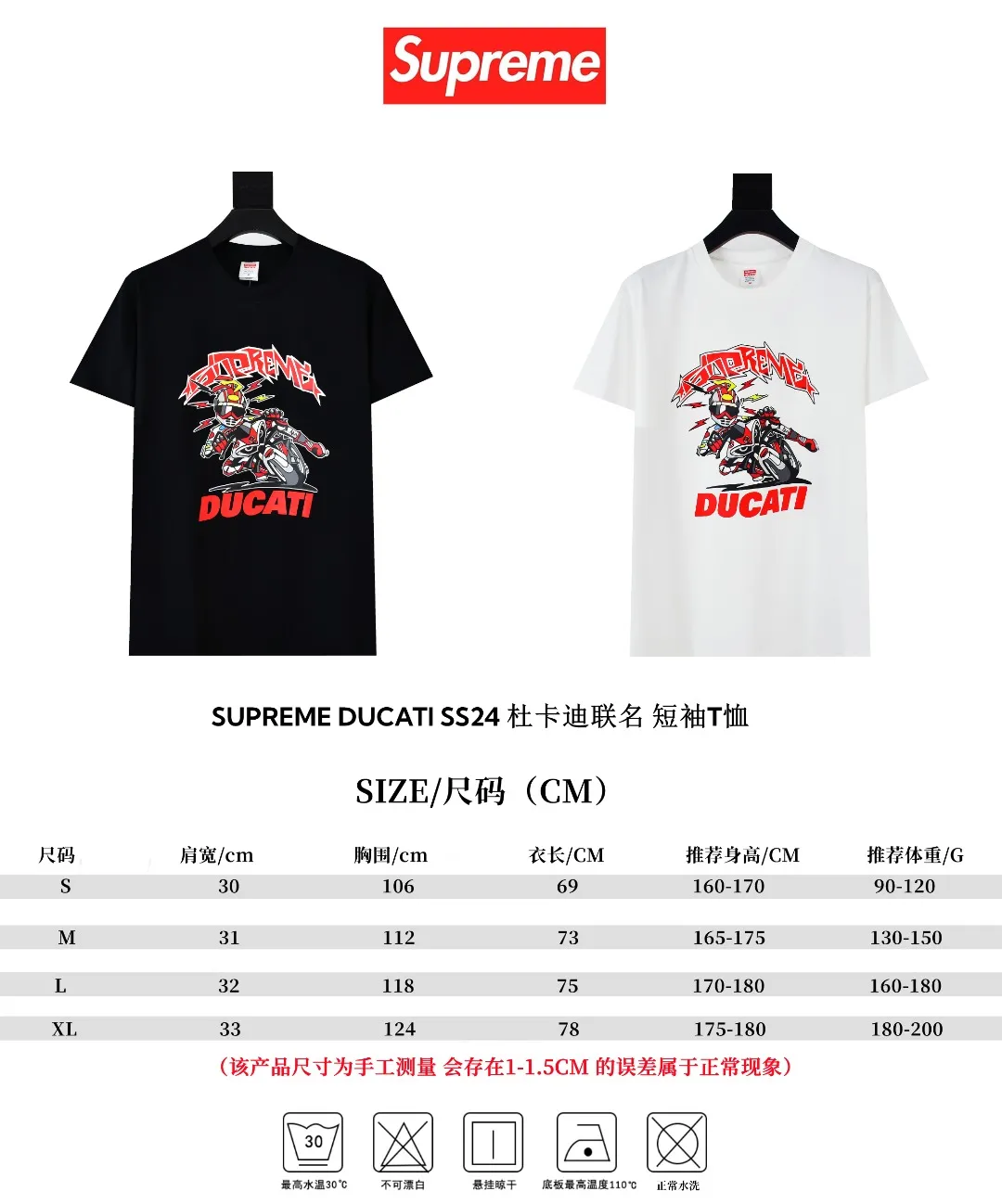 🅿️120 S168 top version Supreme 24ss DUCATI SS24 Ducati co-branded short-sleeved T-shirt. Refuse to look at pictures to make products. Refuse to compare with wrong versions. Use cylinder seamless technology (original technology. There are no stitched bones on the side of the clothes. Key points of identification) The fabrics are all custom-woven and dyed, 280g weight, 100% cotton, cylindrical fabric. Cylindrical fabric is a knitted fabric woven with a cylinder loom. The needles are distributed in a cylindrical shape on the fuselage. The gray fabric is a large cylinder, which needs to be opened and shaped before it can be used further. There are no slits on the side of the clothes, so there is no washing label on the side of ordinary short-sleeves. There is only one collar label behind the neck. The printing uses thermosetting ink printing imported from Belgium (different from conventional thermal transfer printing), also known as plastic ink, or self-adhesive ink. Its ingredients are: mainly composed of polyvinyl chloride (PVC) and phthalates. PVC and phthalates, solid color The thermoset ink is composed of a mixture of agents, stabilizers, and thickeners. It is not the digital direct printing advertised on the market. The printing texture of thermoset ink cannot be achieved by digital direct printing. The collar label has a watermark anti-counterfeiting effect, a real anti-counterfeiting layer, a version with a high probability of passing the inspection, and a high probability of passing the original packaging picture. Size：S-XL
