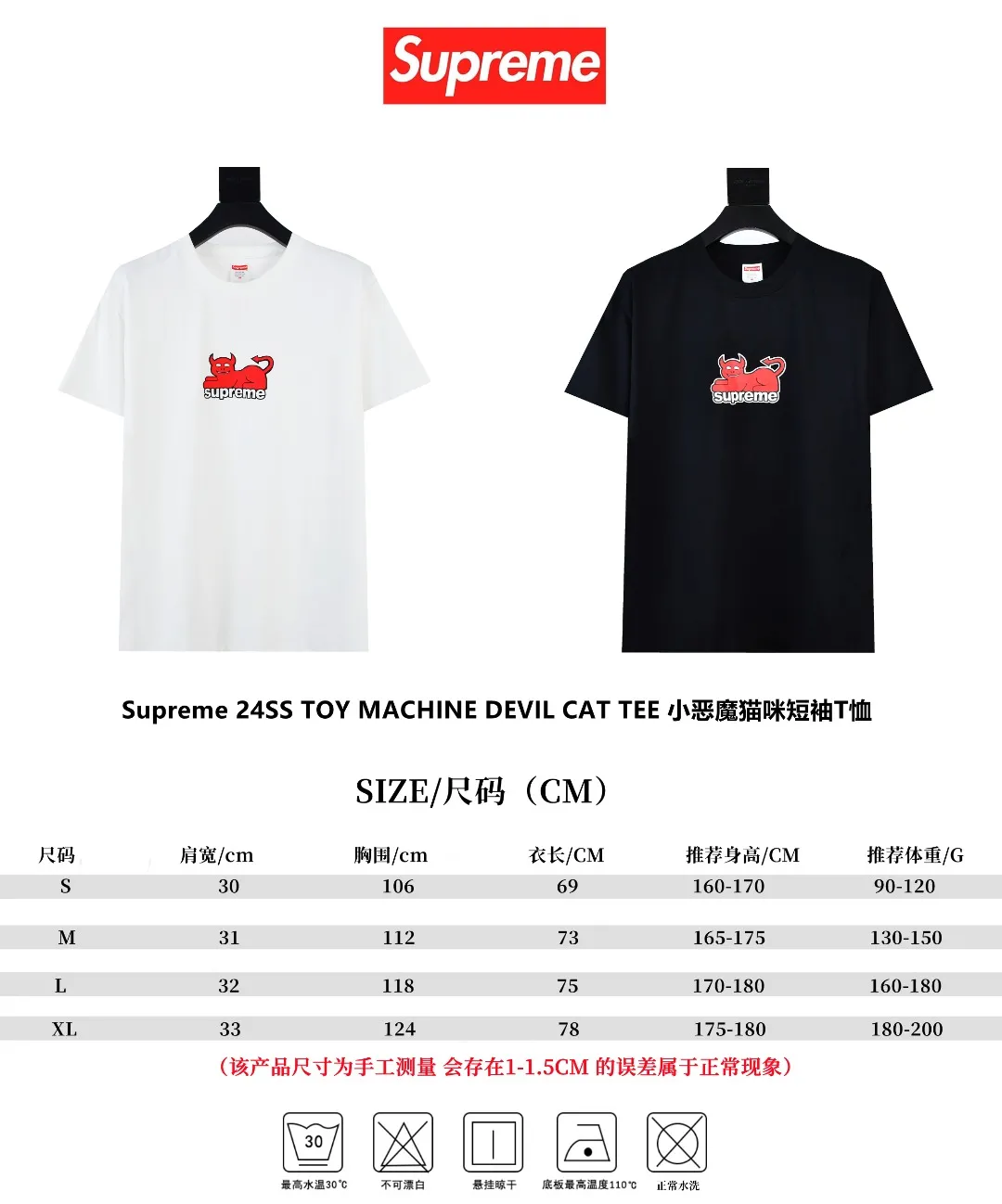 🅿️120 S151 top version Supreme 24ss TOY MACHINE DEVIL CAT short-sleeved T-shirt. Refuse to look at pictures to make products. Refuse to compare wrong versions. Use cylindrical seamless technology (original technology. There are no stitched bones on the side of the clothes. Key points of identification) The fabrics are all custom-woven and dyed, 280g weight, 100% cotton, cylindrical fabric. Cylindrical fabric is a knitted fabric woven with a cylinder loom. The needles are distributed in a cylindrical shape on the fuselage. The gray fabric is a large cylinder, which needs to be opened and shaped before it can be used further. There are no slits on the side of the clothes, so there is no washing label on the side of ordinary short-sleeves. There is only one collar label behind the neck. The printing uses thermosetting ink printing imported from Belgium (different from conventional thermal transfer printing), also known as plastic ink, or self-adhesive ink. Its ingredients are: mainly composed of polyvinyl chloride (PVC) and phthalates. PVC and phthalates, solid color The thermoset ink is composed of a mixture of agents, stabilizers, and thickeners. It is not the digital direct printing advertised on the market. The printing texture of thermoset ink cannot be achieved by digital direct printing. The collar label has a watermark anti-counterfeiting effect, a real anti-counterfeiting layer, a version with a high probability of passing the inspection, and a high probability of passing the original packaging picture. Size：S-XL