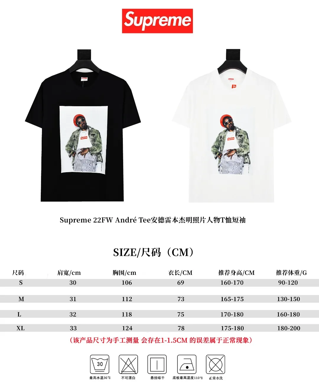 S192💰p140 Top version Supreme 22FW André Tee André Benjamin photo character T-shirt short sleeves For those of us who focus on top Sup products, this short sleeve is naturally available. It uses cylindrical seamless technology (original technology, there are no stitched bones on the side of the clothes, the focus of identification) The fabrics are all custom-woven and dyed, 280g weight, 100% cotton, cylindrical fabric. Cylindrical fabric is knitted fabric woven with a cylinder loom. The needles are distributed in a cylindrical shape on the fuselage. The gray fabric is a large cylinder that needs to be opened and shaped before it can be used further. There are no slits on the side of the clothes, so there is no washing label on the side of ordinary short-sleeves. There is only one collar label behind the neck. The printing is printed with thermosetting ink, also known as plastic. Ink, or self-adhesive ink, contains ingredients: mainly composed of polyvinyl chloride (PVC) and phthalates. PVC and phthalates, fixatives, stabilizers, and thickeners are mixed to form a thermal ink. Solid ink is not the digital direct printing advertised on the market. The printing texture of thermoset ink is something that digital direct printing cannot achieve. The collar label has a watermark anti-counterfeiting effect, a real anti-counterfeiting layer, a probability of passing the version, and a high probability of passing the original packaging picture. Size：S-XL