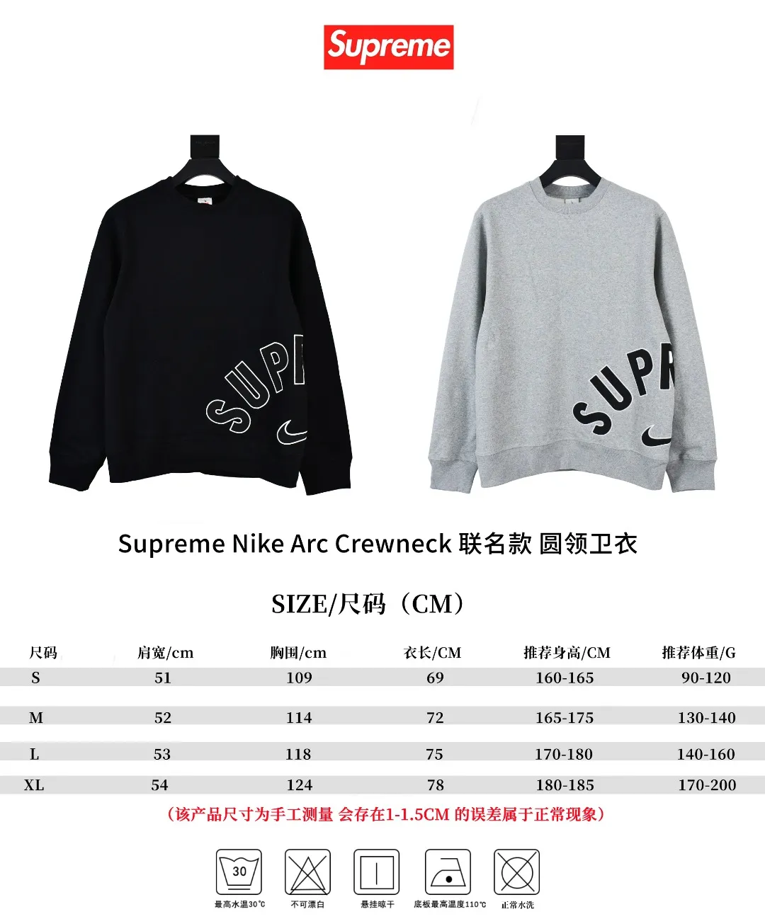 🅿️290 S252 top version Supreme Nike Arc Crewneck co-branded embroidered fleece round neck sweatshirt. For those of us who focus on top Supreme, this sweatshirt is naturally available at our fingertips. ZP purchase and pattern making operation 1. Fabric: ZP testing, custom weaving and dyeing, pure cotton 460G plus velvet main fabric, horizontal cutting, side stitching 520G 2X2 thread 2. Embroidery: embroidery equipment Behringer BEKS-Y924 machine is used (a level higher than Tajima embroidery machine). The thickness, saturation and size of the embroidery are all consistent. 3. Sewing process: Four-needle and six-thread boneless splicing technology is used in twelve places on the whole garment. Processed by a senior foreign trade factory (cannot be done by ordinary factories) 4. Hem and cuffs: all use 520G non-elastic threads (low-end goods use elastic threads, causing the hem and cuffs to appear wavy) 5. Customized ZP main label/wash label/tag/packaging bag (equipped with extra large thickened handbag) Size: S~XL