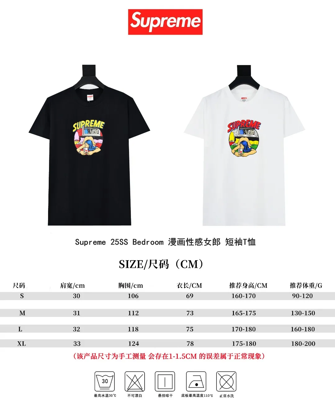 S432💰P140 Top version Supreme 25ss Bedroom Bedroom comic sexy girl printed short-sleeved T-shirt. Refuse to look at pictures to make products. Refuse to compare with wrong versions. Use cylindrical seamless technology (original technology. There are no stitched bones on the side of the clothes. Key points of identification) The fabrics are all custom-woven and dyed, 280g weight, 100% cotton, cylindrical fabric. Cylindrical fabric is a knitted fabric woven with a cylinder loom. The needles are distributed in a cylindrical shape on the fuselage. The gray fabric is a large cylinder, which needs to be opened and shaped before it can be used further. There are no slits on the side of the clothes, so there is no washing label on the side of ordinary short-sleeves. There is only one collar label behind the neck. The printing uses heat-setting ink printing imported from Belgium (different from conventional heat transfer printing on the market), also known as plastic ink, or self-adhesive ink. Its ingredients: mainly composed of polyvinyl chloride (PVC) and phthalates, including PVC, phthalates, and color fixing agents. , stabilizer, and thickener are mixed to form thermoset ink, which is not the digital direct printing marketed on the market. The printing texture of thermoset ink cannot be achieved by digital direct printing. The new triple collar label has a watermark anti-counterfeiting effect, real anti-counterfeiting layer, and has a high probability of passing the approved version. The original packaging picture has a high probability of passing Size：S-XL