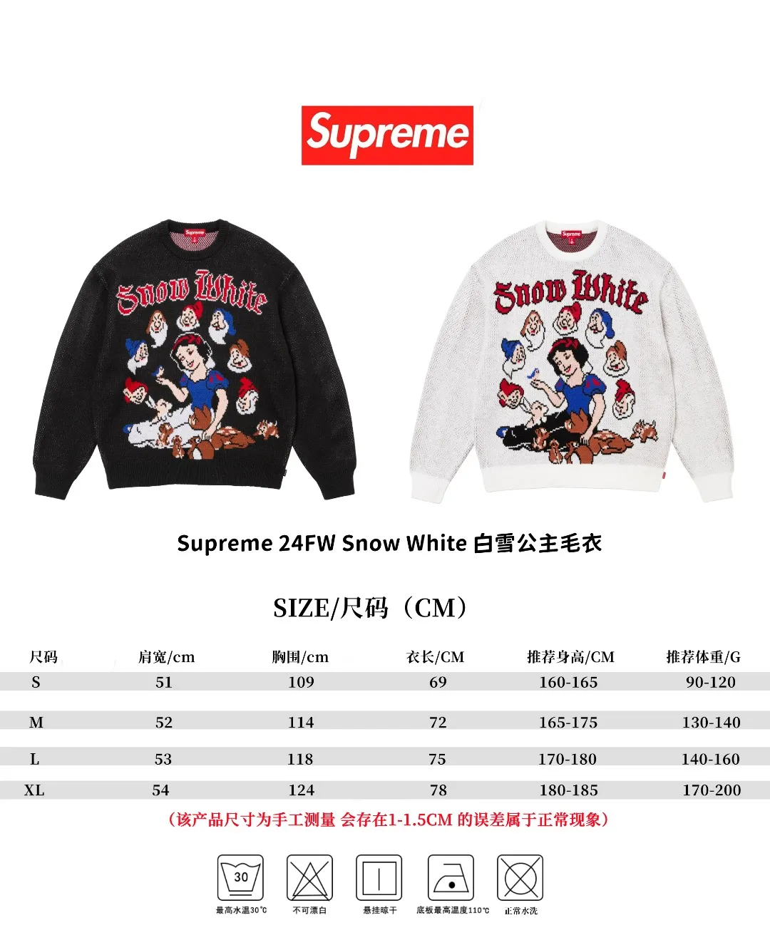S584💰p350 Top version Supreme 24FW Snow White Snow White fairy tale sweater OS version Same style for men and women Customized YB texture wash mark Wool material: 1/13 wool Weaving method: sesame dot jacquard Number of needles: multi-gauge Machine: German STOLL computerized flat knitting machine Size: S~XL Color: black white