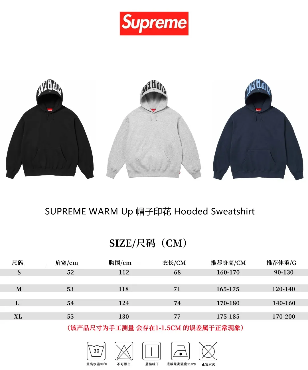S560💰p320 Top version Supreme 24FW WARM Up Hooded Sweatshirt Hat printed hooded sweatshirt For those of us who focus on top Sup products, this sweatshirt is naturally available ZP testing Custom weaving and dyeing Pure cotton 450G fleece main fabric Printing uses thermoset ink printing, also known as plastic ink, or self-adhesive ink. Its ingredients are: mainly composed of polyvinyl chloride (PVC) and phthalates. PVC and phthalates, color fixing agents, stabilizers, and thickeners are mixed to form thermoset ink. It is not the digital direct printing advertised on the market. The printing texture of thermoset ink is something that cannot be achieved by digital direct printing. Customized ZP co-branding Main label/wash label/hangtag/packaging bag (equipped with extra-large thickened handbag) There is a high probability of passing the inspection version. If you put the original packaging picture together, there is a high chance that it will pass. Size: S-XL