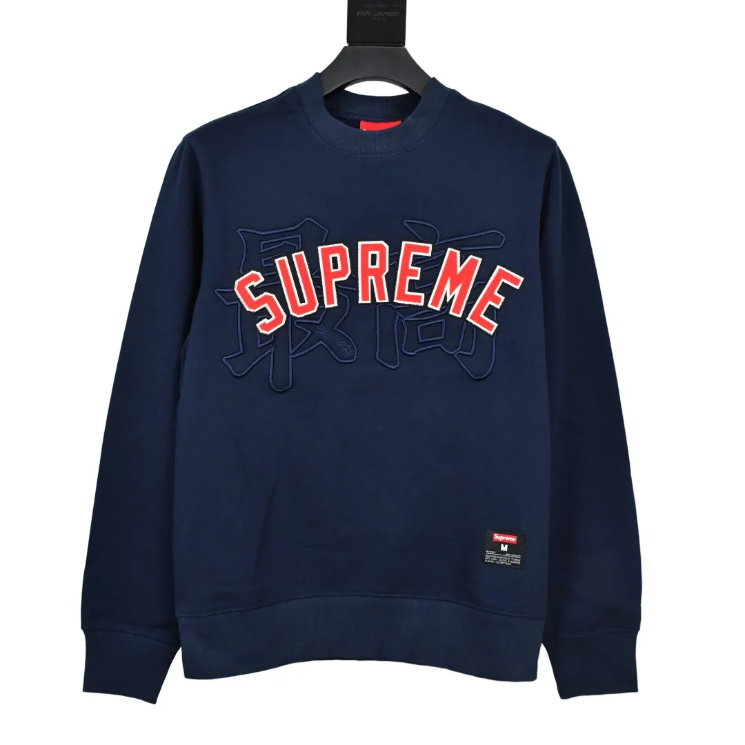 S462💰p290 Top version Supreme 20SS Kanji Logo Crewneck Supreme embroidered fleece crewneck sweatshirt. For those of us who focus on top Supreme, this sweatshirt is naturally available. ZP purchase and pattern making operation 1. Fabric: ZP testing, custom weaving and dyeing, pure cotton 460G plus velvet main fabric, horizontal cutting, side stitching 520G 2X2 thread 2. Embroidery: embroidery equipment Behringer BEKS-Y924 machine is used (a level higher than Tajima embroidery machine). The thickness, saturation and size of the embroidery are all consistent. 3. Sewing process: Four-needle and six-thread boneless splicing technology is used in twelve places on the whole garment. Processed by a senior foreign trade factory (cannot be done by ordinary factories) 4. Hem and cuffs: all use 520G non-elastic threads (low-end goods use elastic threads, causing the hem and cuffs to appear wavy) 5. Customized ZP main label/wash water label/tag/packaging bag (equipped with extra large thickened handbag) Size: S~XL