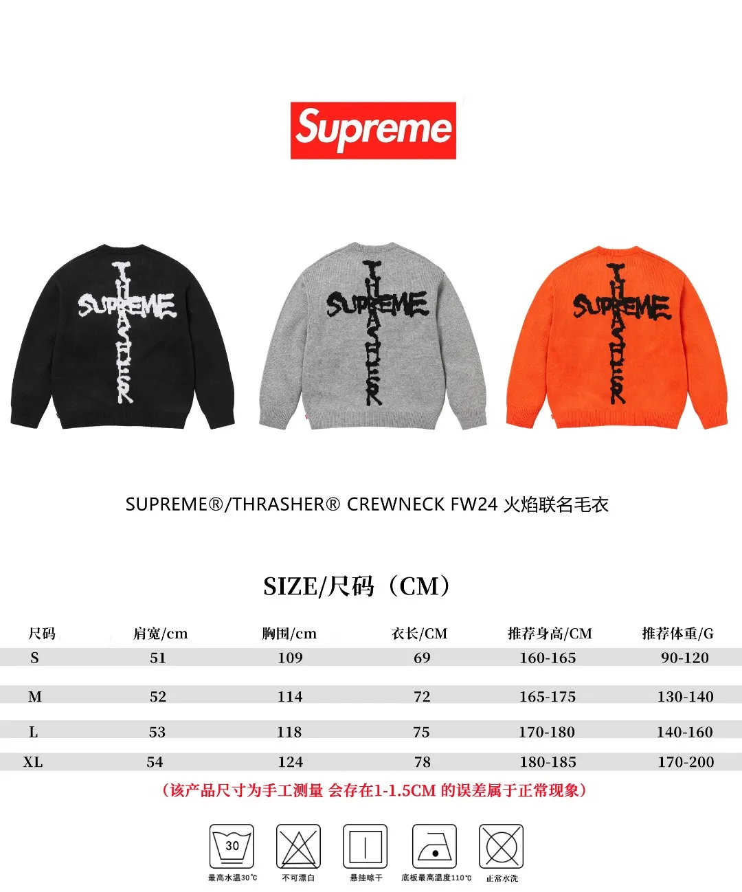 S566💰p320 Top version SUPREME®/THRASHER® CREWNECK FW24 flame co-branded letter logo sweater OS version same style for men and women Customized YB texture wash mark Wool: 1/13 wool Weaving method: sesame dot jacquard Number of needles: multi-gauge Machine: German STOLL computerized flat knitting machine Size: S~XL Color: black gray orange