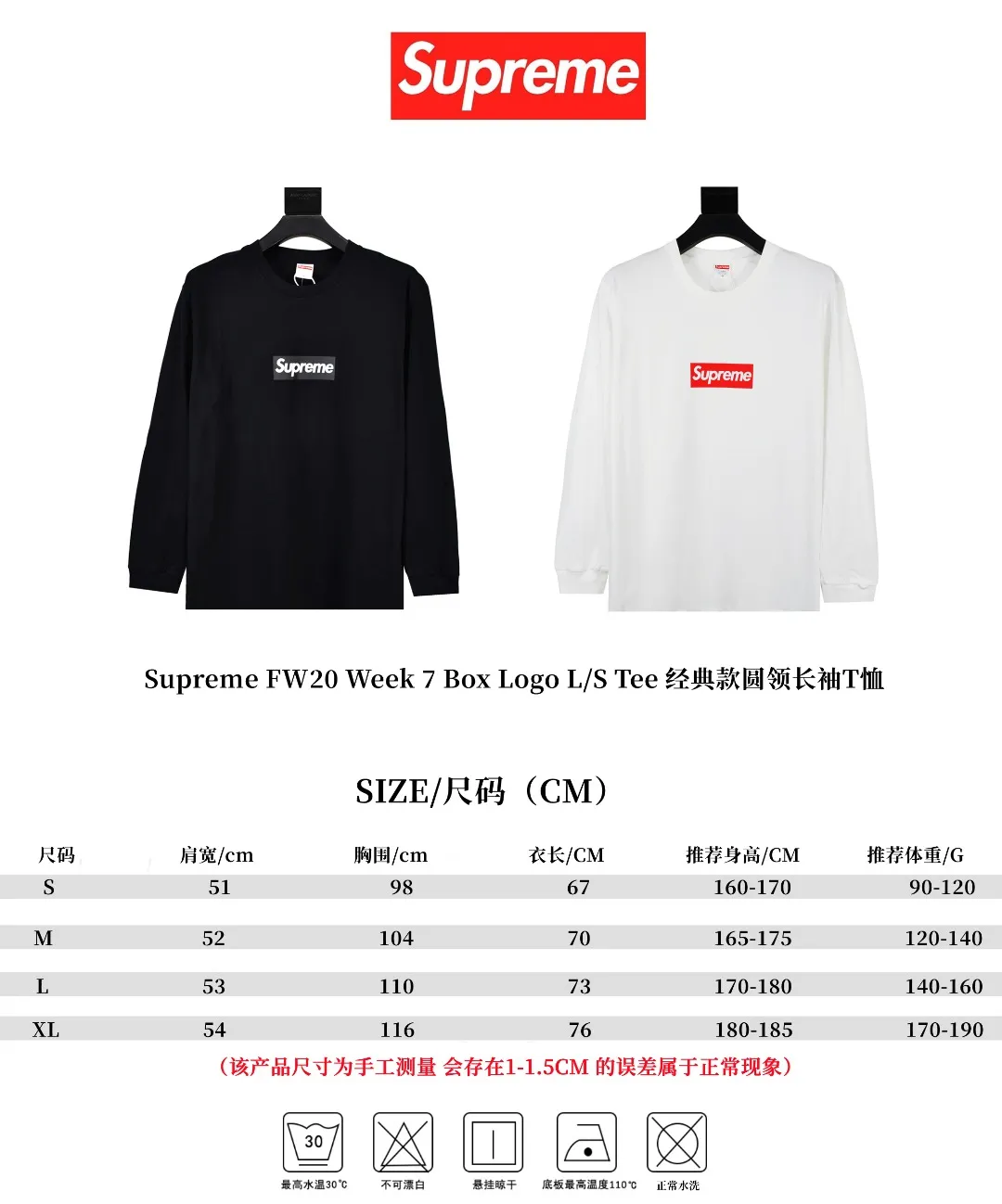S476💰p166 Top version Supreme FW20 Week 7 Box Logo L/S Tee Classic round neck long-sleeved T-shirt 1. The fabrics are all custom-woven and dyed 280g weight 100% cotton cylindrical cloth Cylindrical fabric is a knitted fabric woven by a cylinder loom. The needles are distributed in a cylindrical shape on the fuselage. The gray fabric is a large cylinder, which needs to be opened and shaped before it can be used further. That is, there are no slits on the sides of the clothes, so there are no wash labels on the sides of ordinary short-sleeves. There is only a collar label behind the neck. 2. Printing uses bright thermoset inks imported from Belgium, and Cunard's fully automatic elliptical heating integrated printing machine , the white paste base is passed through 4 layers of color screen printing with digital direct printing, and the integrated edge of the printing has no jagged edges. 3. The collar label has a watermark anti-counterfeiting effect and a real anti-counterfeiting layer. The version has a high probability of passing. The original packaging picture has a high probability of passing. 4. Comes with an original handbag. 5. All details are synchronized with ZP, which is an instant hit on the market. Color: black and white. Size: S-XL.
