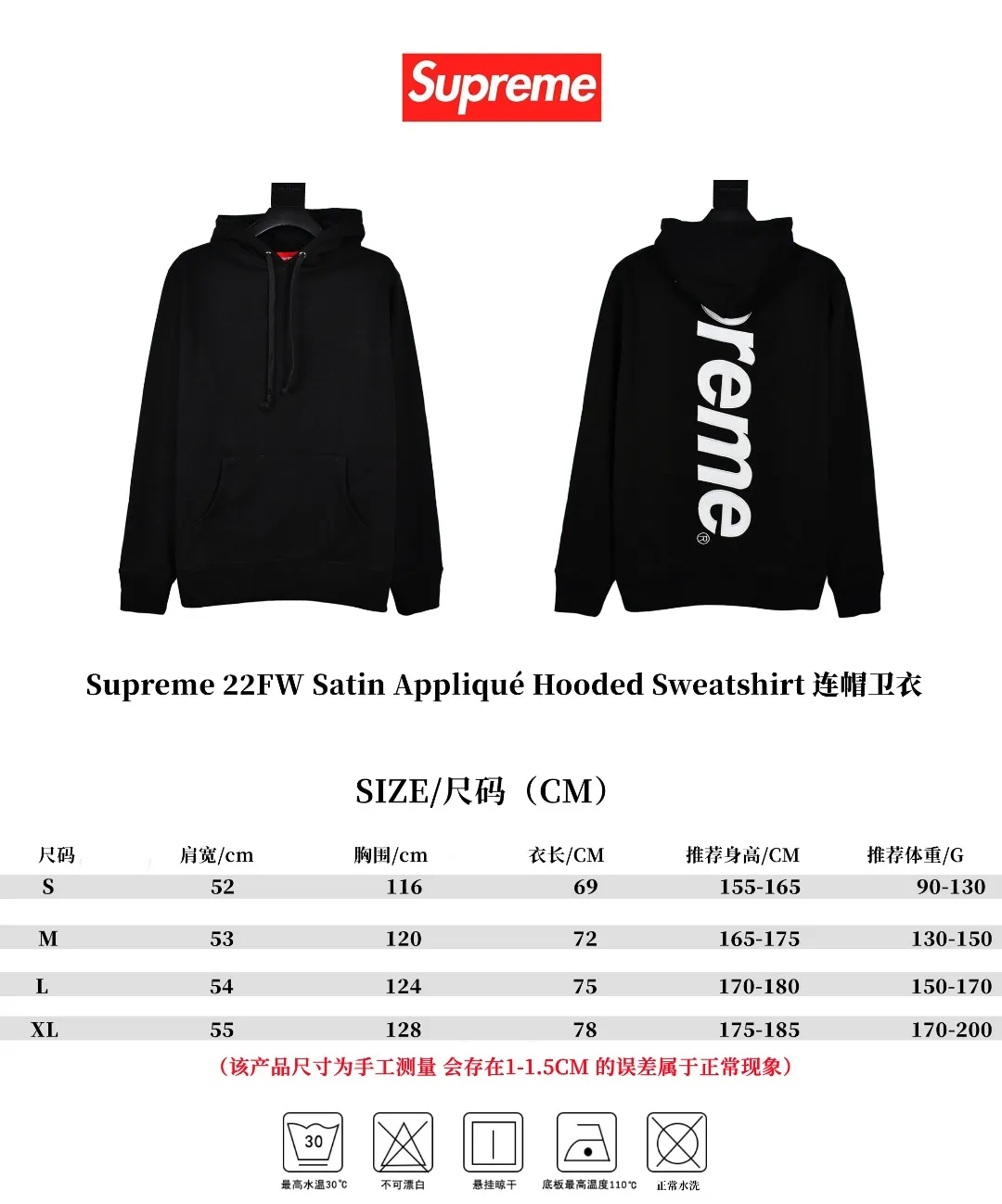 S504💰p330 Top version Supreme 22FW Satin Appliqué Hooded Sweatshirt with patch embroidery LOGO on the back. For those of us who focus on the top Supreme, this sweatshirt is naturally available. ZP purchase and pattern making operation 1. Fabric: ZP testing, custom weaving and dyeing, pure cotton 460G fleece main fabric 2. Technology: Large area embroidered letters on the back Imported Behringer embroidery machine work, exquisite and perfect presentation 3. Hem and cuffs: both use 520G non-elastic thread (low-end products use elastic thread, which causes the hem and cuffs to appear wavy) 4. Customized ZP main label/wash water label/tag/packaging bag (equipped with extra-large thickened handbag) Size: S~XL