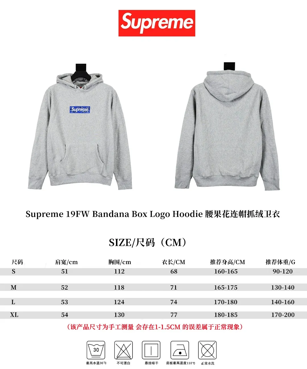 S468💰p320 Top version Supreme FW19 Week 16 Bandana Box Logo Hooded Sweatshirt Cashew flower embroidered hooded fleece sweatshirt For those of us who focus on the top Supreme, the cashew flower sweatshirt is naturally available ZP purchase and pattern making operation 1. Fabric: ZP test Custom weaving and dyeing Pure cotton 460G plus velvet main fabric Horizontal cutting Side stitching 520G 2X2 Thread 2. Embroidery: Embroidery equipment uses BEHRINGER BEKS-Y924 machine (a level higher than Tajima embroidery machine). The embroidery thickness, saturation and size are all consistent. 3. Sewing process: Four needles and six threads are used in 12 places on the whole garment. The boneless splicing process is processed by a senior foreign trade factory (ordinary factories cannot do it). 4. Hem and cuffs: all use 520G inelastic thread. (Low-end products use elastic threads to cause the hem and cuffs to appear wavy) 5. Customized ZP main label/wash water label/hangtag/packaging bag (equipped with an extra-large thickened handbag) Size: S~XL