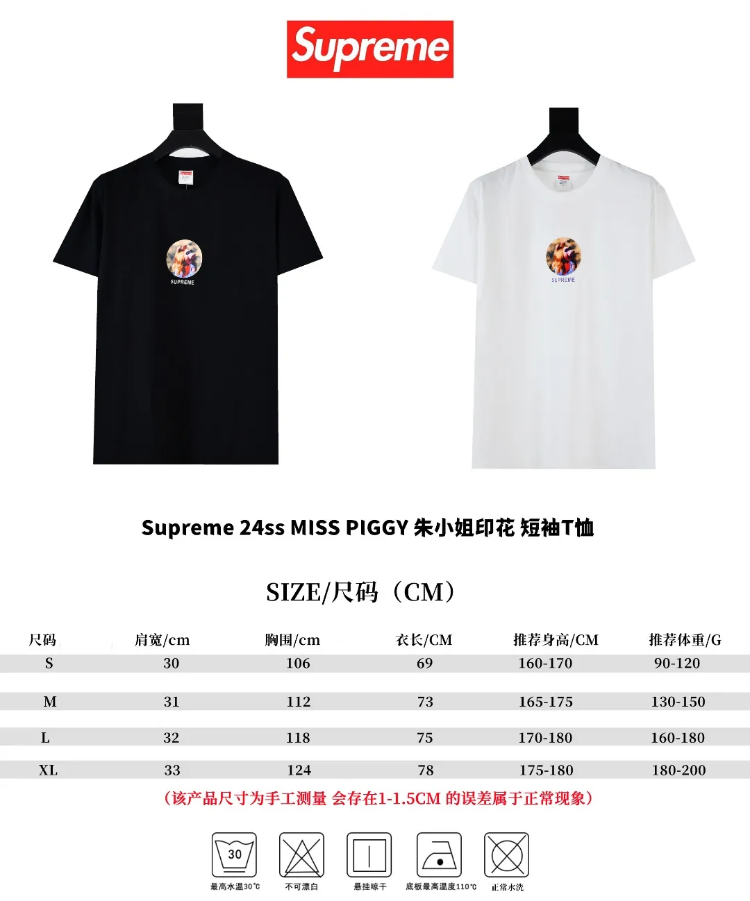 S392💰p140 Top version Supreme 24ss MISS PIGGY Miss Zhu printed short-sleeved T-shirt. Refuse to look at pictures to make goods. Refuse to compare wrong versions. Use cylinder seamless process (original process. There are no stitched bones on the side of the clothes. Key points of identification) The fabrics are all custom-woven and dyed, 280g weight, 100% cotton, cylindrical fabric. Cylindrical fabric is a knitted fabric woven with a cylinder loom. The needles are distributed in a cylindrical shape on the fuselage. The gray fabric is a large cylinder, which needs to be opened and shaped before it can be used further. There are no slits on the side of the clothes, so there is no washing label on the side of ordinary short-sleeves. There is only one collar label behind the neck. The printing uses thermosetting ink printing imported from Belgium (different from conventional heat transfer printing), also known as plastic ink, or self-adhesive ink. Its ingredients are: mainly composed of polyvinyl chloride (PVC) and phthalates. PVC and phthalates, solid color The thermosetting ink is composed of a mixture of agents, stabilizers, and thickeners. It is not the digital direct printing marketed on the market. The printing texture of thermosetting ink cannot be achieved by digital direct printing. The collar label has a watermark anti-counterfeiting effect, a real anti-counterfeiting layer, a version with a high probability of passing the inspection, and the original packaging picture has a high probability of passing the test. Size：S-XL