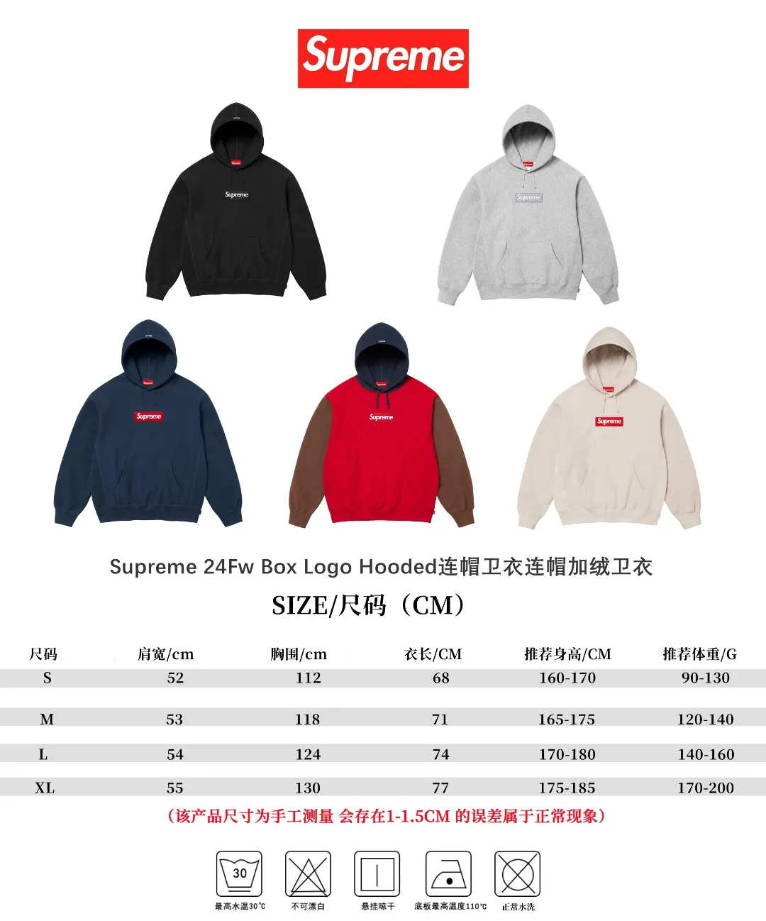 S616💰p330 Top version Supreme 24Fw embroidered Box Logo Hooded hooded sweatshirt Hooded plus fleece sweatshirt For those of us who focus on top Supreme, the cross sweatshirt is naturally available. ZP purchase and pattern making operation 1. Fabric: ZP testing, custom weaving and dyeing, pure cotton 460G plus velvet main fabric, horizontal cutting, side stitching 520G 2X2 thread 2. Embroidery: The embroidery equipment is operated by BEHRINGER BEKS-Y924 machine (a level higher than Tajima embroidery machine). The embroidery thickness, saturation and size are all consistent. 3. Sewing process: The whole garment adopts four-needle and six-thread boneless splicing technology in twelve places. Processed by a senior foreign trade factory (ordinary factories cannot do it). 4. Hem and cuffs: all use 520G inelastic thread. (Low-end products use elastic threads to cause the hem and cuffs to appear wavy) 5. Customized ZP main logo/wash water label/hangtag/packaging bag (equipped with an extra-large thickened handbag) Color: black, off-white, gray, sapphire blue, color matching Size: S~XL