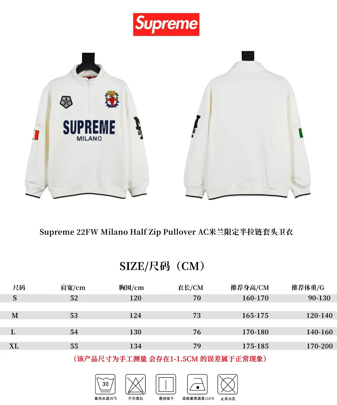 S500💰p410 Top version Supreme 22FW Milano Half Zip Pullover AC Milan limited half zipper pullover sweatshirt. For those of us who focus on top Supreme, this sweatshirt is naturally available at our fingertips. ZP purchase and pattern making operation 1. Fabric: According to ZP testing, custom-woven and dyed, pure cotton 460G fleece main fabric 2. Technology: extra custom-dyed machine patch, large area embroidered letters on the front Imported Behringer embroidery machine operation, exquisite and perfect presentation 3. Hem and cuffs: Customized color-blocking threads use 520G non-elastic threads (low-end products use elastic threads to cause the hem and cuffs to appear wavy) 4. Customized ZP YKK zipper/main label/wash label/tag/packing bag (equipped with extra-large thickened handbag) Size: S~XL