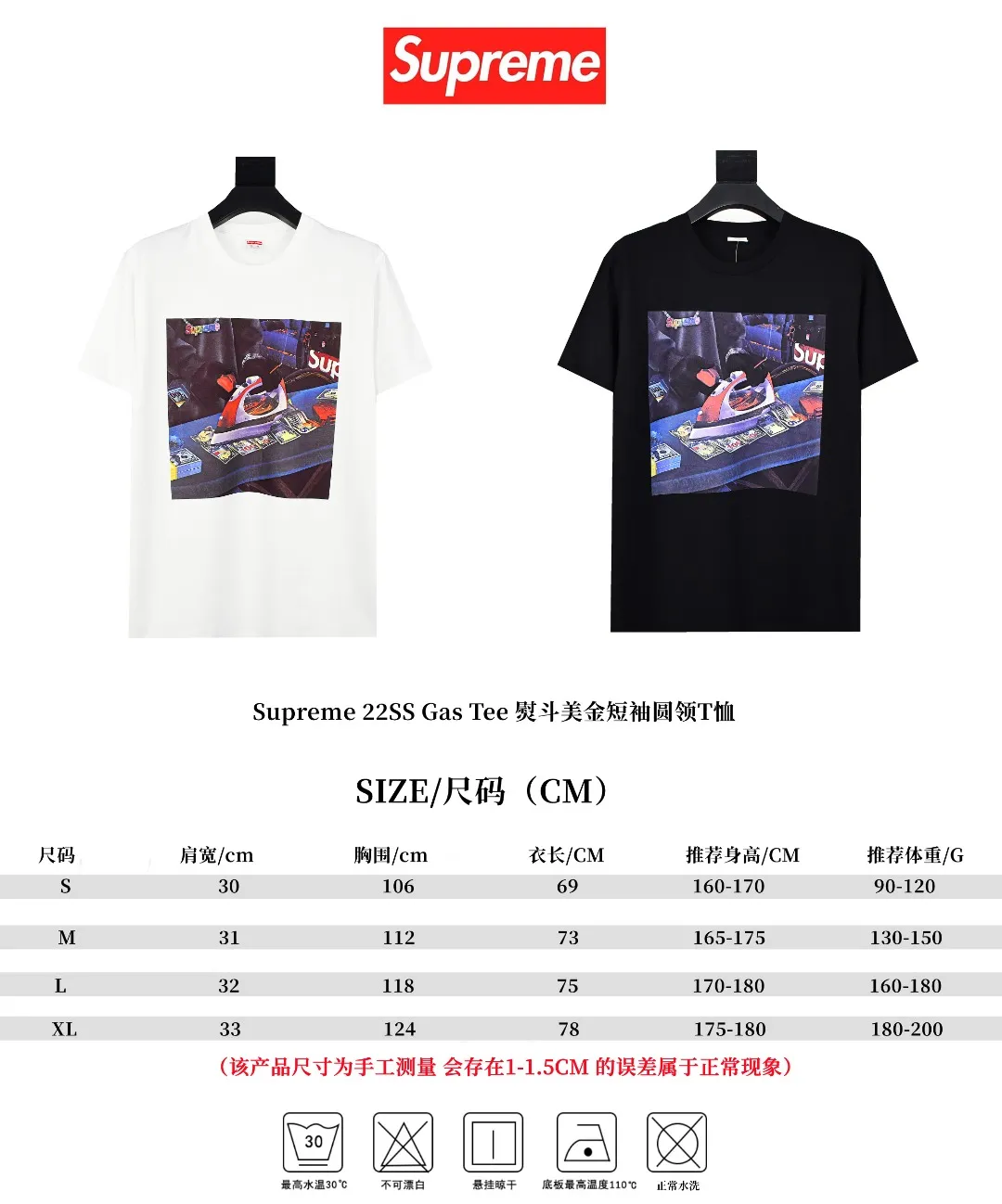 🅿️130 S52 top version Supreme 22SS Gas Tee Iron Dollar Short Sleeve Round Neck T-shirt. For those of us who focus on top Sup products, this short sleeve is naturally available. It adopts cylindrical seamless technology (the original technology has no gaps on the sides of the clothes, the key point of identification) The fabrics are all custom-woven and dyed, 280g weight, 100% cotton, cylindrical fabric. Cylindrical fabric is a knitted fabric woven with a cylinder loom. The needles are distributed in a cylindrical shape on the fuselage. The gray fabric is a large cylinder, which needs to be opened and shaped before further use. There is no slit on the side of the clothes, so there is no washing label on the side of ordinary short-sleeves. There is only one collar label behind the neck. The printing is printed with thermosetting ink, also known as plastic. Ink, or self-adhesive ink, contains ingredients: mainly composed of polyvinyl chloride (PVC) and phthalates. PVC and phthalates, fixing agents, stabilizers, and thickeners are mixed to form a thermal ink. Solid ink is not the digital direct printing advertised on the market. The printing texture of thermoset ink is something that digital direct printing cannot achieve. The collar label has a watermark anti-counterfeiting effect, a real anti-counterfeiting layer, a probability of passing the version, and a high probability of passing the original packaging picture. Size：S-XL