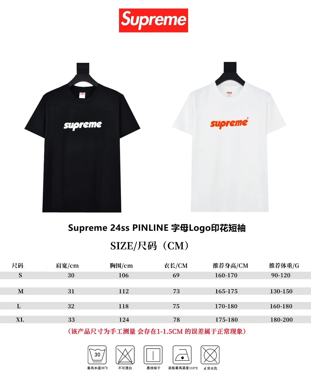S354💰p130 Top version Supreme 24ss RPINLINE Logo printed short-sleeved T-shirt. Refuse to look at pictures to make goods. Refuse to compare with wrong versions. Use cylindrical seamless process (original process, there are no stitched bones on the side of the clothes, key points of identification) The fabrics are all custom-woven and dyed, 280g weight, 100% cotton, cylindrical fabric. Cylindrical fabric is a knitted fabric woven with a cylinder loom. The needles are distributed in a cylindrical shape on the fuselage. The gray fabric is a large cylinder, which needs to be opened and shaped before it can be used further. There are no slits on the side of the clothes, so there is no washing label on the side of ordinary short-sleeves. There is only one collar label behind the neck. The printing uses thermosetting ink printing imported from Belgium (different from conventional heat transfer printing), also known as plastic ink, or self-adhesive ink. Its ingredients are: mainly composed of polyvinyl chloride (PVC) and phthalates. PVC and phthalates, solid color The thermosetting ink is composed of a mixture of agents, stabilizers, and thickeners. It is not the digital direct printing marketed on the market. The printing texture of thermosetting ink cannot be achieved by digital direct printing. The collar label has a watermark anti-counterfeiting effect, a real anti-counterfeiting layer, a version with a high probability of passing the inspection, and the original packaging picture has a high probability of passing the test. Size：S-XL