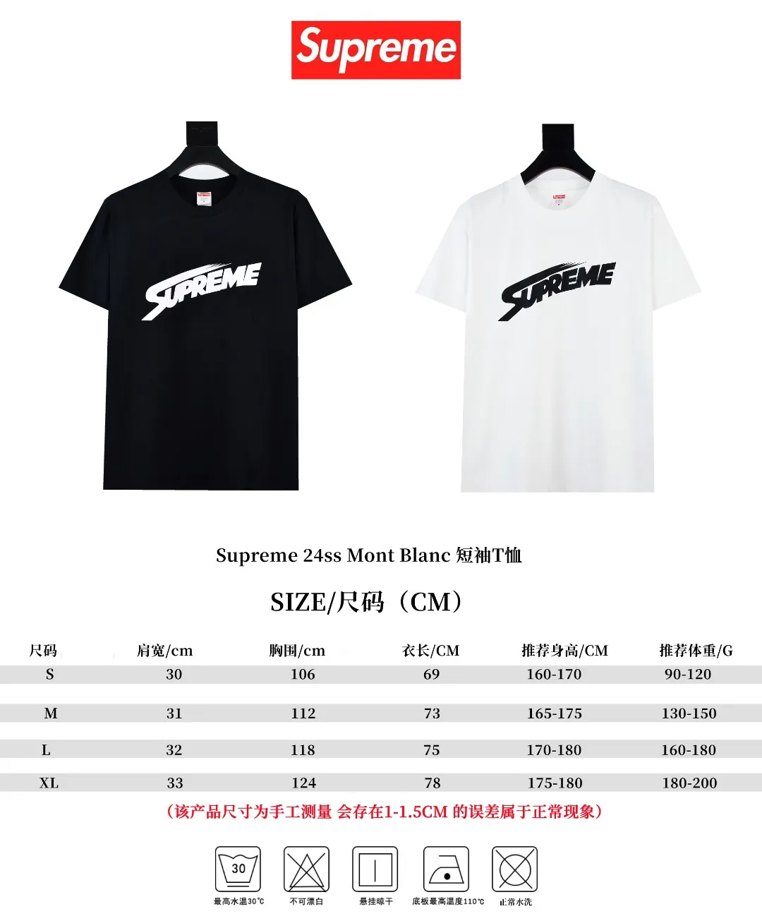 🅿️120 S141 Supreme 24ss Mont Blanc short-sleeved T-shirt. Refuse to look at pictures to make goods. Refuse to compare with wrong versions. Use cylinder seamless technology (original technology, there are no stitched bones on the side of the clothes, the key point of identification) The fabrics are all custom-woven and dyed, 280g weight, 100% cotton, cylindrical fabric. Cylindrical fabric is a knitted fabric woven with a cylinder loom. The needles are distributed in a cylindrical shape on the fuselage. The gray fabric is a large cylinder, which needs to be opened and shaped before it can be used further. There are no slits on the side of the clothes, so there is no washing label on the side of ordinary short-sleeves. There is only one collar label behind the neck. The printing uses thermosetting ink printing imported from Belgium (different from conventional thermal transfer printing), also known as plastic ink, or self-adhesive ink. Its ingredients are: mainly composed of polyvinyl chloride (PVC) and phthalates. PVC and phthalates, solid color The thermoset ink is composed of a mixture of agents, stabilizers, and thickeners. It is not the digital direct printing advertised on the market. The printing texture of thermoset ink cannot be achieved by digital direct printing. The collar label has a watermark anti-counterfeiting effect, a real anti-counterfeiting layer, a version with a high probability of passing the inspection, and a high probability of passing the original packaging picture. Size：S-XL
