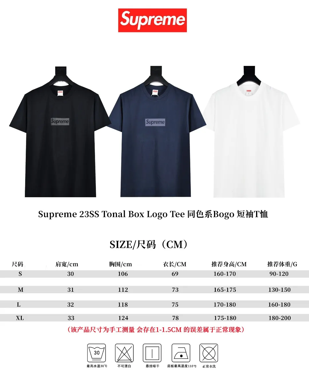 S216💰p130 Top version Supreme 23SS Tonal Box Logo Tee Bogo short-sleeved T-shirt in the same color. For those of us who focus on top-level Sup products, this short-sleeved one is naturally available. It adopts cylindrical seamless technology (original technology, there are no stitched bones on the side of the clothes, the key point of identification) The fabrics are all custom-woven and dyed, 280g weight, 100% cotton, cylindrical fabric. Cylindrical fabric is knitted fabric woven with a cylinder loom. The needles are distributed in a cylindrical shape on the fuselage. The gray fabric is a large cylinder that needs to be opened and shaped before it can be used further. There are no slits on the side of the clothes, so there is no washing label on the side of ordinary short-sleeves. There is only one collar label behind the neck. The printing is printed with thermosetting ink, also known as plastic. Ink, or self-adhesive ink, contains ingredients: mainly composed of polyvinyl chloride (PVC) and phthalates. PVC and phthalates, fixatives, stabilizers, and thickeners are mixed to form a thermal ink. Solid ink is not the digital direct printing advertised on the market. The printing texture of thermoset ink is something that digital direct printing cannot achieve. The collar label has a watermark anti-counterfeiting effect, a real anti-counterfeiting layer, a probability of passing the version, and a high probability of passing the original packaging picture. Size：S-XL