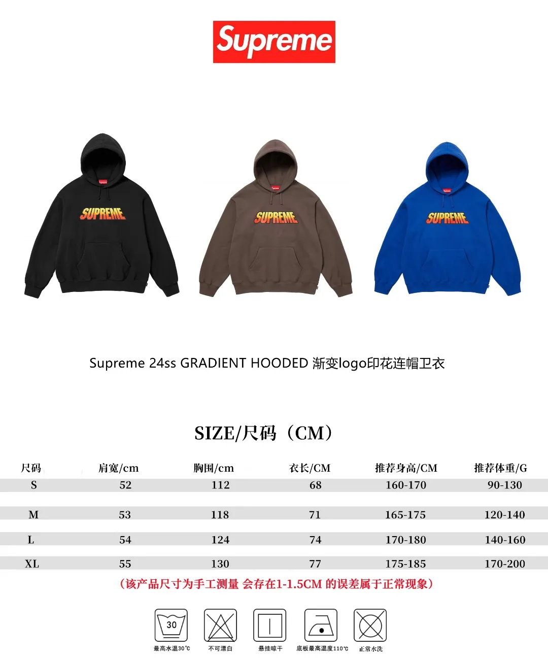 🅿️320 S265 top version Supreme 24FW GRADIENT HOODED gradient logo printed hooded sweatshirt 1. Fabric: ZP test, custom weaving and dyeing, pure cotton 460G plus velvet main fabric, horizontal cutting 520G 2X2 thread 2. Printing: Printing uses thermoset ink printing, also known as plastic ink, or self-adhesive ink. Its ingredients are: mainly composed of polyvinyl chloride (PVC) and phthalates. PVC and phthalates, color fixing agents, stabilizers, and thickeners are mixed to form thermoset ink. It is not the digital direct printing promoted on the market. The printing texture of thermoset ink cannot be achieved by digital direct printing. 3. Sewing process: Twelve places of the whole garment are made of boneless splicing technology, processed by experienced foreign trade factories (ordinary factories cannot do it) 4. Hem and cuffs: all use 520G inelastic threads (low-end products use elastic threads to cause the hem and cuffs to appear wavy) 5. Customized ZP main label/wash water label/hangtag/packaging bag (equipped with an extra-large thickened handbag) Size: S~XL