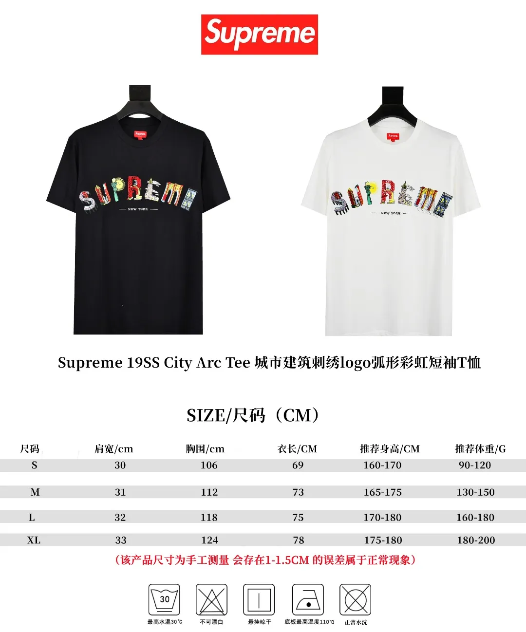 🅿️140 S18 top version Supreme 19SS City Arc Tee city building embroidery logo curved rainbow short-sleeved T-shirt 1. YB version size Fabric custom-woven and dyed 280g weight 100% cotton 2. Architectural patterns are operated by imported Behringer BEKT-S1501CII 15-color single-head machine. Even if a top-level machine is used, it must be constantly debugged and requires manual supervision, which is time-consuming and labor-intensive and accurate to millimeter-level errors. The letter S stands for: intercity high-speed rail. The letter U stands for: urban office building. The letter P stands for: Torch of the Statue of Liberty. The letter R stands for: construction site building. The letter E stands for: church.