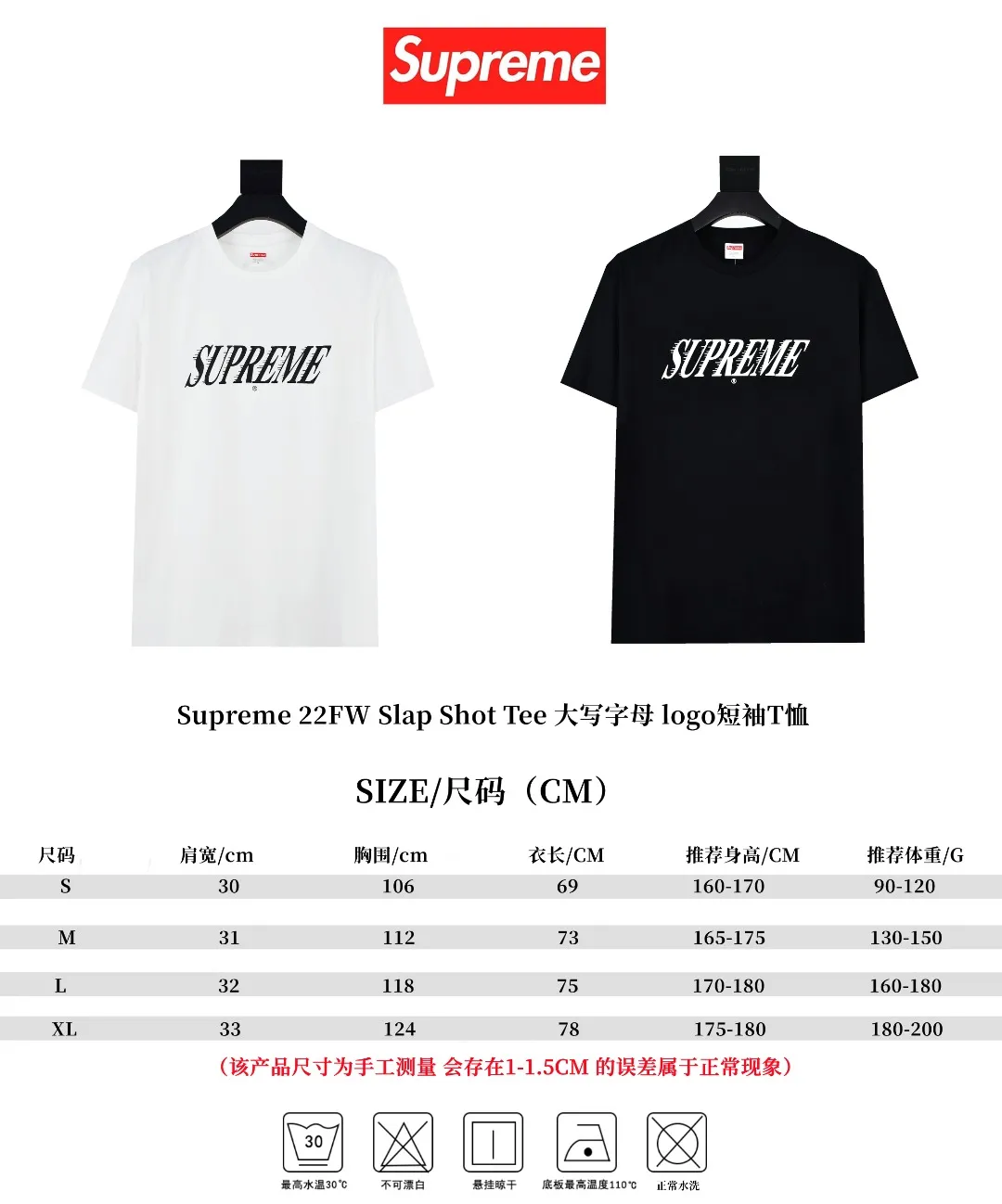 🅿️120 S107 Supreme 22FW Slap Shot Tee Capital letters logo short-sleeved T-shirt. Refuse to look at pictures to make products. Refuse to compare wrong versions. Use cylinder seamless technology (original technology, there are no stitched bones on the side of the clothes, key points of identification) The fabrics are all custom-woven and dyed, 280g weight, 100% cotton, cylindrical fabric. Cylindrical fabric is a knitted fabric woven with a cylinder loom. The needles are distributed in a cylindrical shape on the fuselage. The gray fabric is a large cylinder, which needs to be opened and shaped before it can be used further. There are no slits on the side of the clothes, so there is no washing label on the side of ordinary short-sleeves. There is only one collar label behind the neck. The printing uses thermosetting ink printing imported from Belgium, also known as plastic ink, or self-adhesive ink. Its ingredients are: mainly composed of polyvinyl chloride (PVC) and phthalates, including PVC and phthalates, color fixing agents, and stabilizers. The thermosetting ink is composed of a mixture of agents and thickeners, which is not the digital direct printing advertised on the market. The printing texture of thermosetting ink is unachievable by digital direct printing. The collar label has a watermark anti-counterfeiting effect, a real anti-counterfeiting layer, a version with a high probability of passing the inspection, and the original packaging picture has a high probability of passing the test. Size：S-XL