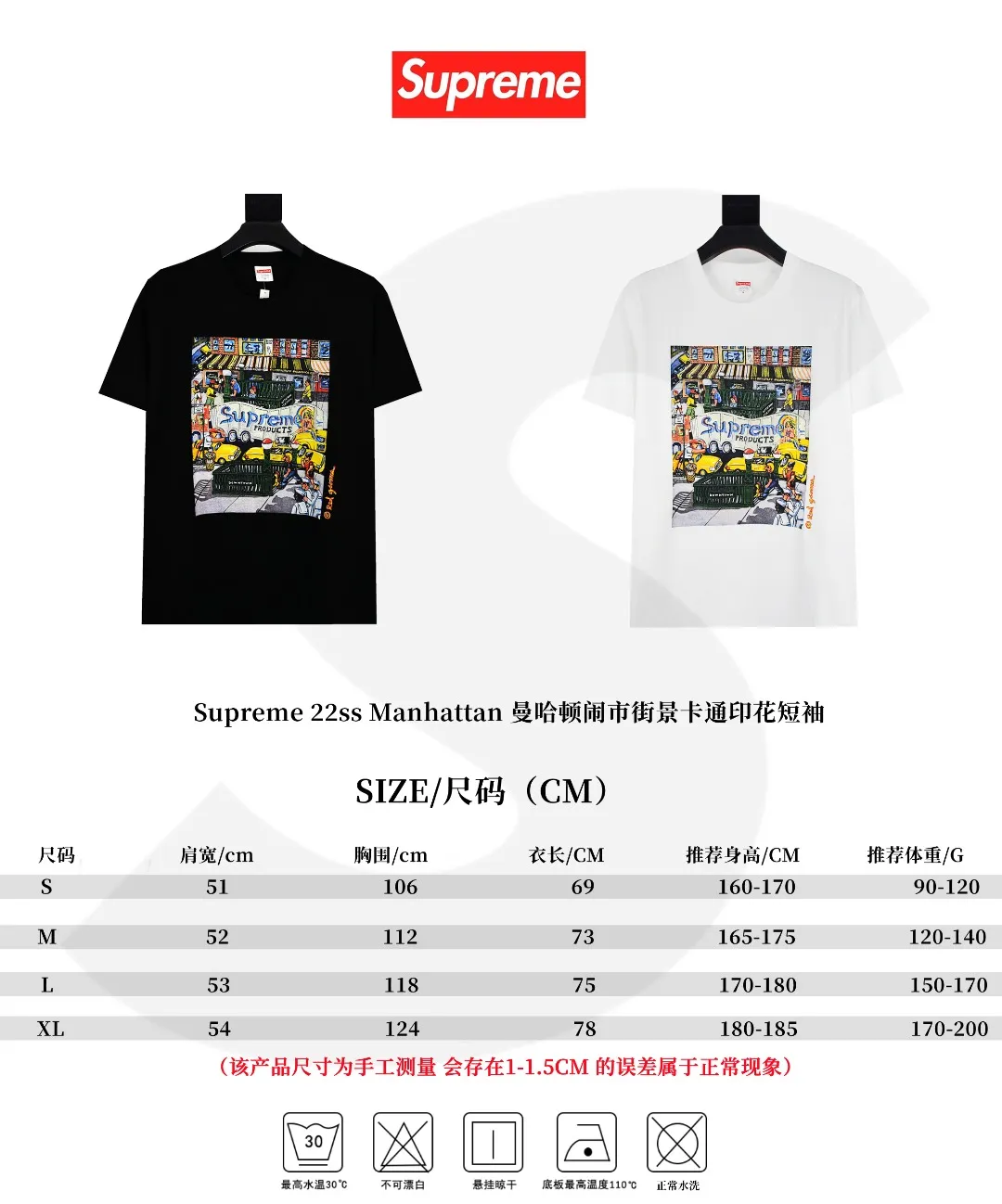 🅿️130 S75 top version Supreme SS22 Manhattan Manhattan city street scene cartoon pattern printed short-sleeved T-shirt. For those of us who focus on top-level Sup products, this short-sleeved one is naturally available. It adopts cylindrical seamless technology (original technology, there are no stitched bones on the side of the clothes, the key point of identification) The fabrics are all custom-woven and dyed, 280g weight, 100% cotton, cylindrical fabric. Cylindrical fabric is a knitted fabric woven with a cylinder loom. The needles are distributed in a cylindrical shape on the fuselage. The gray fabric is a large cylinder, which needs to be opened and shaped before further use. There is no slit on the side of the clothes, so there is no washing label on the side of ordinary short-sleeves. There is only one collar label behind the neck. The printing is printed with thermosetting ink, also known as plastic. Ink, or self-adhesive ink, contains ingredients: mainly composed of polyvinyl chloride (PVC) and phthalates. PVC and phthalates, fixing agents, stabilizers, and thickeners are mixed to form a thermal ink. Solid ink is not the digital direct printing advertised on the market. The printing texture of thermoset ink is something that digital direct printing cannot achieve. The collar label has a watermark anti-counterfeiting effect, a real anti-counterfeiting layer, a probability of passing the version, and a high probability of passing the original packaging picture. Size：S-XL
