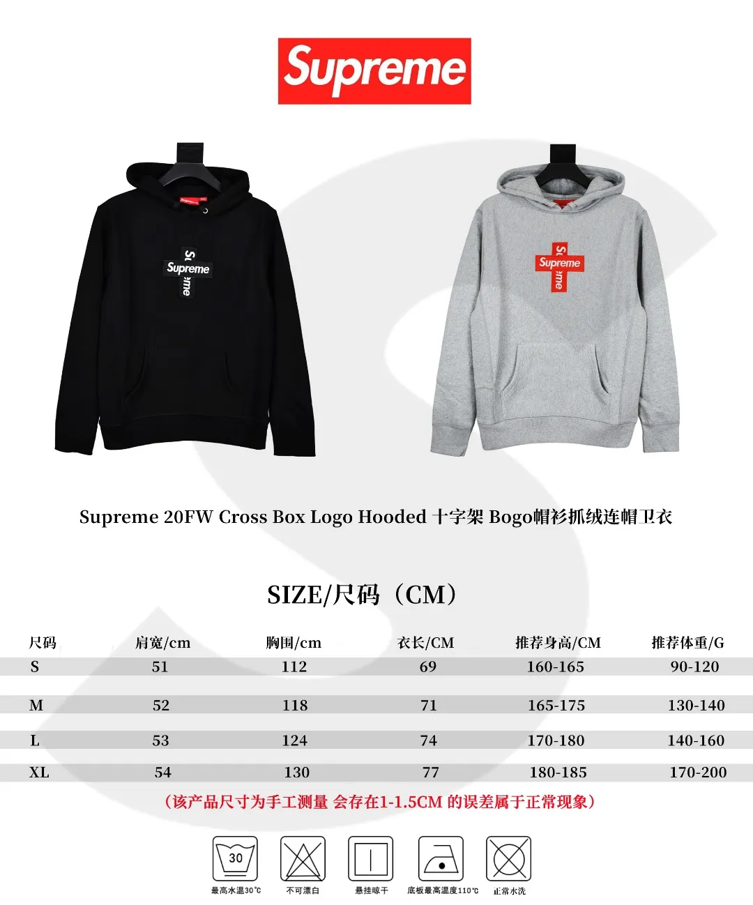 🅿️320 S202 top version Supreme FW20 Week 15 Cross Box Logo Hooded Sweatshirt Cross embroidery hooded sweatshirt For those of us who focus on top Supreme, the cross sweatshirt is naturally available at our fingertips. ZP purchase and pattern making operation 1. Fabric: ZP testing, custom weaving and dyeing, pure cotton 460G plus velvet main fabric, horizontal cutting, side stitching 520G 2X2 thread 2. Embroidery: The embroidery equipment is operated by BEHRINGER BEKS-Y924 machine (a level higher than Tajima embroidery machine). The embroidery thickness, saturation and size are all consistent. 3. Sewing process: The whole garment adopts four-needle and six-thread boneless splicing technology in twelve places. It is processed by a senior foreign trade factory (ordinary factories cannot do it). 4. Hem and cuffs: all use 520G inelastic thread. (Low-end goods use elastic threads to cause the hem and cuffs to appear wavy) 5. Customized ZP main label/wash water label/hangtag/packaging bag (equipped with an extra-large thickened handbag) Size: S~XL