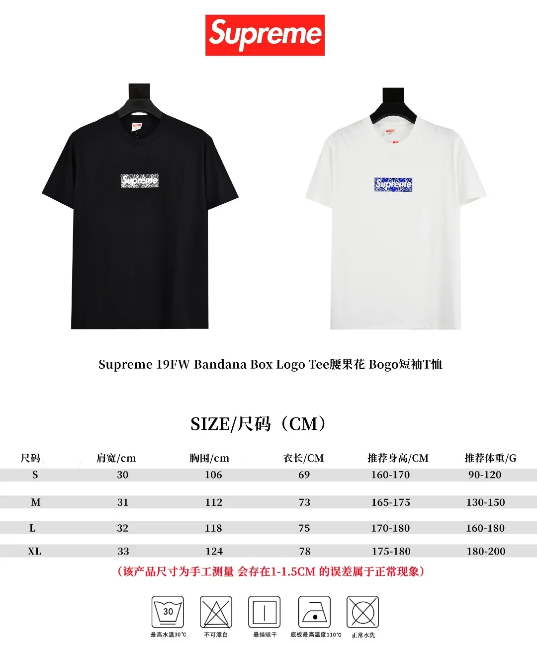 S72💰p130 The top version of Supreme 19FW Bandana Box Logo Tee cashew flower Bogo short-sleeved T-shirt adopts cylinder seamless technology (the original technology has no gaps on the sides of the clothes, the key point of identification). The fabric is made of 280g 21-count imported combed cotton. The ancient barrel-woven T-shirt has no side seams. Optional 1x1 pure cotton thread. Single color. The minimum order quantity is over 1,000. Belgian imported thermosetting ink-assisted screen printing screen. Cunard fully automatic elliptical heating integrated printing machine. , the white paste base is passed through 4 layers of color screens and digital direct printing, and the integrated printing edge has no jagged edges. It has been inspected and labeled. Purple light anti-counterfeiting technology. Comes with original handbag. Color: black~white Size: S~XL