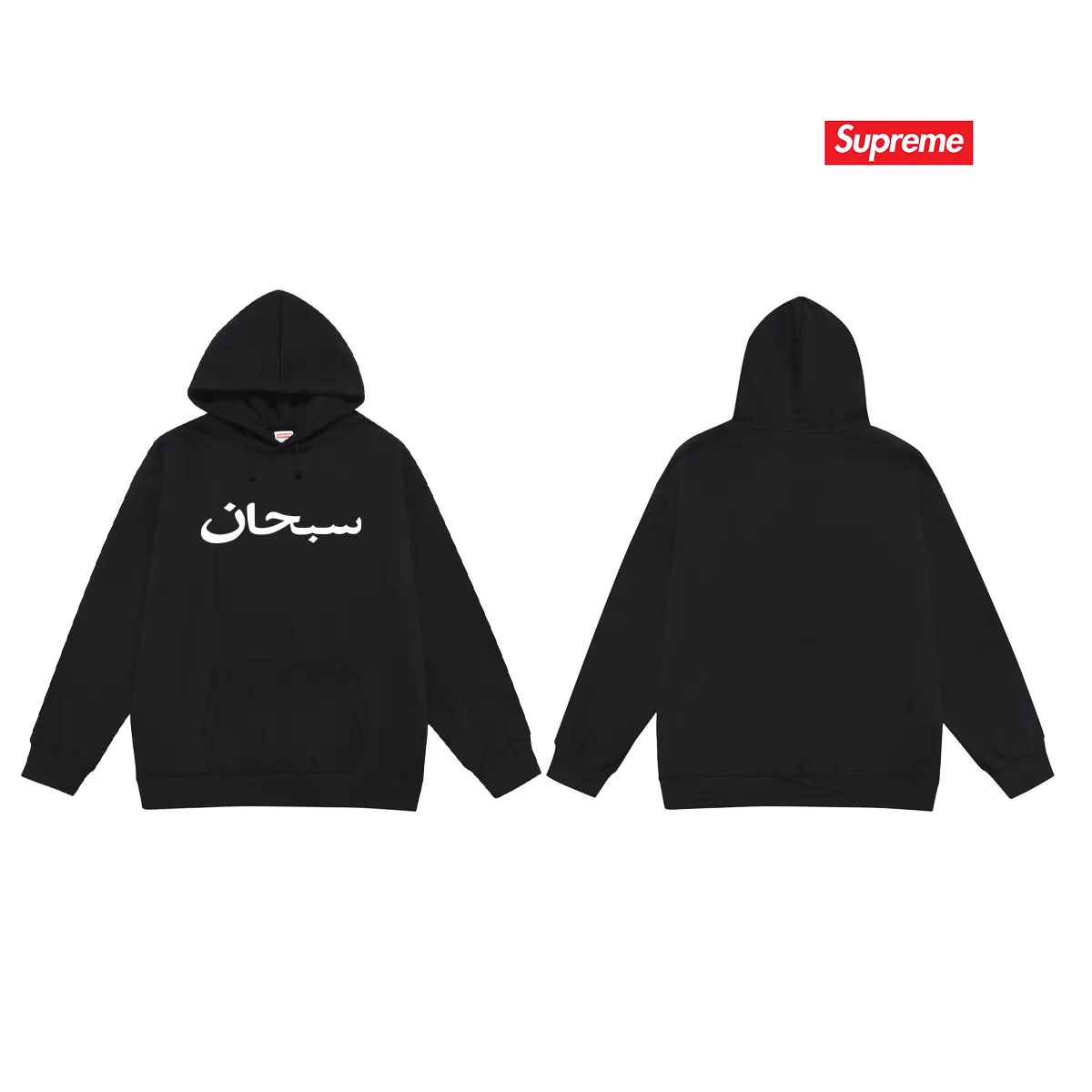 Style number S2175 #terry P160💰 plus velvet P170💰 Sup Niche design Sanskrit simple and handsome hooded sweatshirt. Made of 400g large terry 430g silver fox velvet (drop shoulder large version) fabric. The texture is soft and non-pilling. Imported environmentally friendly printing glue. The pattern is bright and three-dimensional. Quality 💥Same style for men and women. The upper body is trendy. Color: black white gray Size: S M L XL XXL