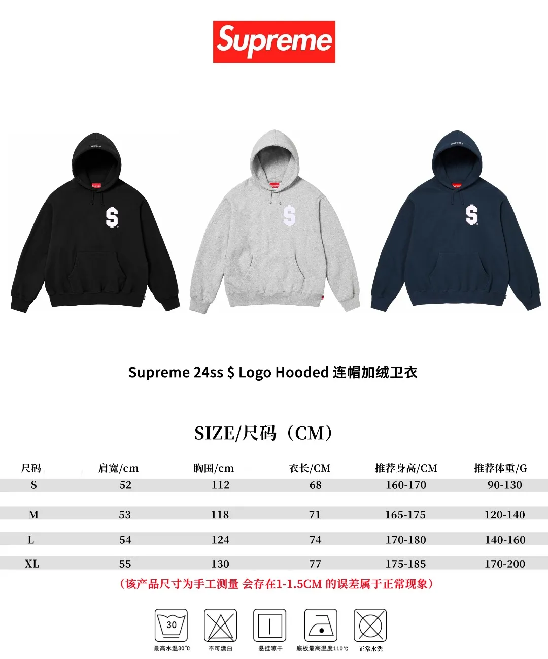 S602💰p320 Top version Supreme 24ss $ Patch embroidery logo plus velvet hooded sweatshirt 1. Fabric: ZP test, custom woven and dyed, pure cotton 430G plus velvet main fabric, horizontal cutting 2. Embroidery: Embroidery equipment, using Behringer BEKS-Y924 machine (one level higher than Tajima embroidery machine) Embroidery thickness, saturation and size are consistent with ZP 3. Sewing process: The whole garment adopts four-needle and six-thread boneless splicing technology in 12 places. Processed by a senior foreign trade factory (ordinary factories cannot do it) 4. Customized ZP main label/wash water label/tag/packaging bag (equipped with an extra-large thickened handbag) Color: black/grey/navy blue Size: S/M/L/XL