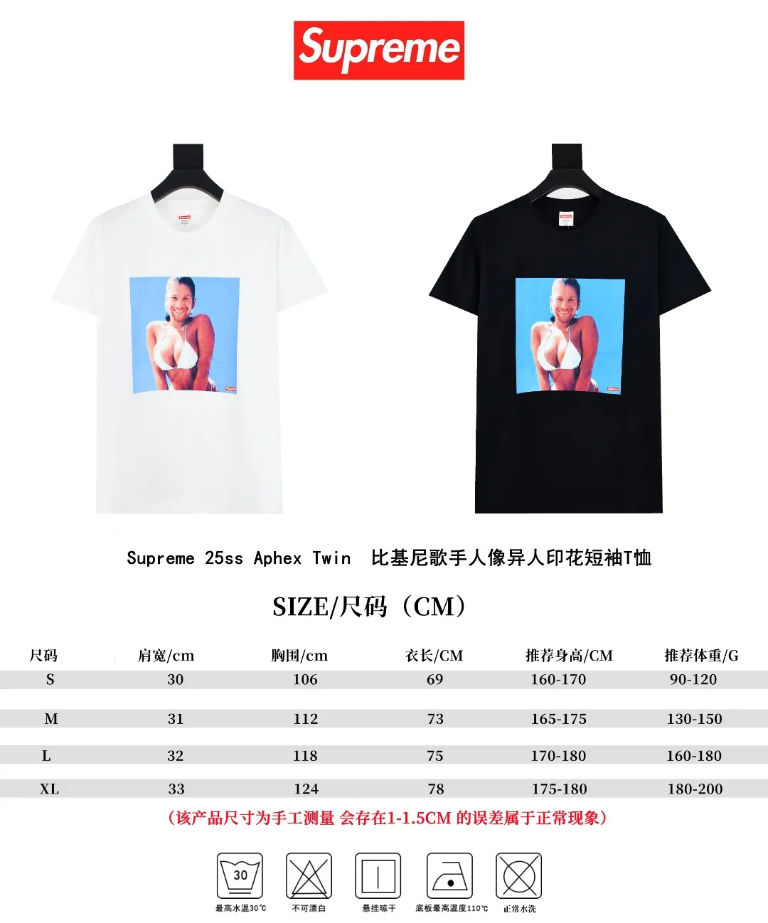 🅿️140 S191 top version Supreme 25ss Aphex Twin Windowlicker Tee bikini singer portrait alien printed short-sleeved T-shirt. Refuse to look at pictures to make goods. Refuse to compare wrong versions. Use cylindrical seamless technology (original technology, there are no stitched bones on the side of the clothes, key points of identification) The fabrics are all custom-woven and dyed, 280g weight, 100% cotton, cylindrical fabric. Cylindrical fabric is a knitted fabric woven with a cylinder loom. The needles are distributed in a cylindrical shape on the fuselage. The gray fabric is a large cylinder, which needs to be opened and shaped before it can be used further. There are no slits on the side of the clothes, so there is no washing label on the side of ordinary short-sleeves. There is only one collar label behind the neck. The printing uses heat-setting ink printing imported from Belgium (different from conventional heat transfer printing on the market), also known as plastic ink, or self-adhesive ink. Its ingredients: mainly composed of polyvinyl chloride (PVC) and phthalates, including PVC, phthalates, and color fixing agents. , stabilizer, and thickener are mixed to form thermoset ink, which is not the digital direct printing marketed on the market. The printing texture of thermoset ink cannot be achieved by digital direct printing. The new triple collar label has a watermark anti-counterfeiting effect, a real anti-counterfeiting layer, and has a high probability of passing the approved version. The original packaging picture has a high probability of passing Size：S-XL
