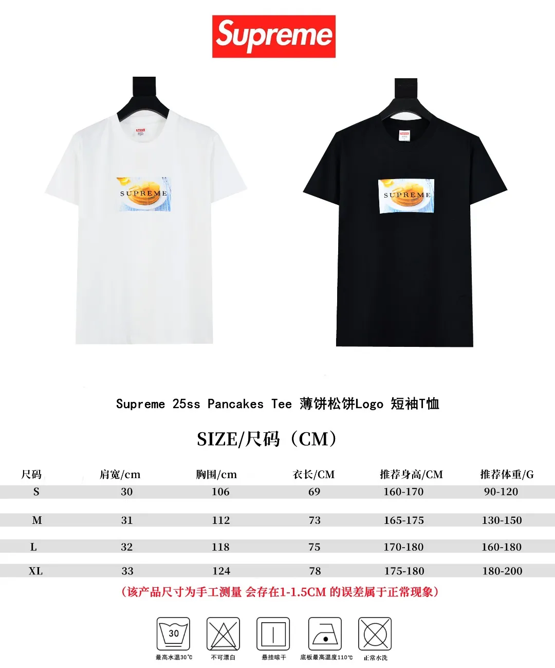 🅿️126 S192 top version Supreme 25ss Pancakes Tee pancake waffle logo short-sleeved T-shirt. Refuse to look at pictures to make products. Refuse to compare wrong versions. Use cylindrical seamless technology (original technology. There are no stitched bones on the side of the clothes. Key points of identification) The fabrics are all custom-woven and dyed, 280g weight, 100% cotton, cylindrical fabric. Cylindrical fabric is a knitted fabric woven with a cylinder loom. The needles are distributed in a cylindrical shape on the fuselage. The gray fabric is a large cylinder, which needs to be opened and shaped before it can be used further. There are no slits on the side of the clothes, so there is no washing label on the side of ordinary short-sleeves. There is only one collar label behind the neck. The printing uses heat-setting ink printing imported from Belgium (different from conventional heat transfer printing on the market), also known as plastic ink, or self-adhesive ink. Its ingredients: mainly composed of polyvinyl chloride (PVC) and phthalates, including PVC, phthalates, and color fixing agents. , stabilizer, and thickener are mixed to form thermoset ink, which is not the digital direct printing marketed on the market. The printing texture of thermoset ink cannot be achieved by digital direct printing. The new triple collar label has a watermark anti-counterfeiting effect, a real anti-counterfeiting layer, and has a high probability of passing the approved version. The original packaging picture has a high probability of passing Size：S-XL