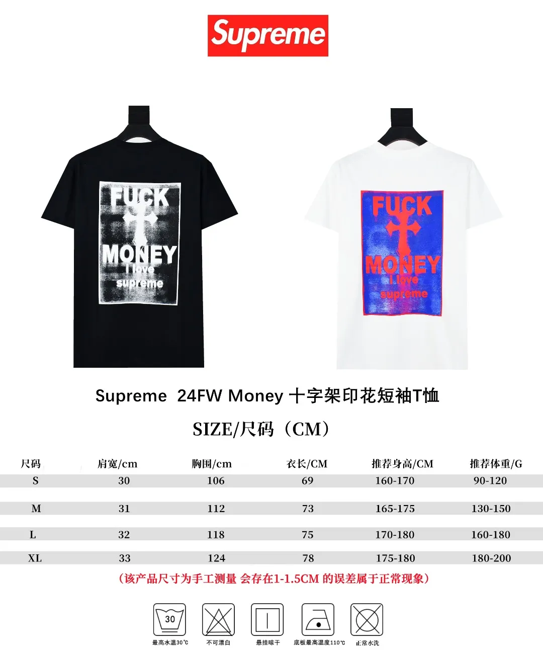 🅿️140 S188 top version Supreme 24FW Money cross printed short-sleeved T-shirt. Refuse to look at pictures to make goods. Refuse to compare with wrong versions. Use cylindrical seamless technology (original technology, there are no stitched bones on the side of the clothes, the key point of identification) The fabrics are all custom-woven and dyed, 280g weight, 100% cotton, cylindrical fabric. Cylindrical fabric is a knitted fabric woven with a cylinder loom. The needles are distributed in a cylindrical shape on the fuselage. The gray fabric is a large cylinder, which needs to be opened and shaped before it can be used further. There are no slits on the side of the clothes, so there is no washing label on the side of ordinary short-sleeves. There is only one collar label behind the neck. The printing uses thermosetting ink printing imported from Belgium (different from conventional thermal transfer printing), also known as plastic ink, or self-adhesive ink. Its ingredients are: mainly composed of polyvinyl chloride (PVC) and phthalates, including PVC and phthalates, fixing agents, Stabilizers and thickeners are mixed to form thermosetting ink, which is not the digital direct printing advertised on the market. The printing texture of thermosetting ink is unachievable by digital direct printing. The new triple collar label has a watermark anti-counterfeiting effect, a real anti-counterfeiting layer, a version with a high probability of passing the inspection, and the original packaging picture has a high probability of passing the test. Size：S-XL
