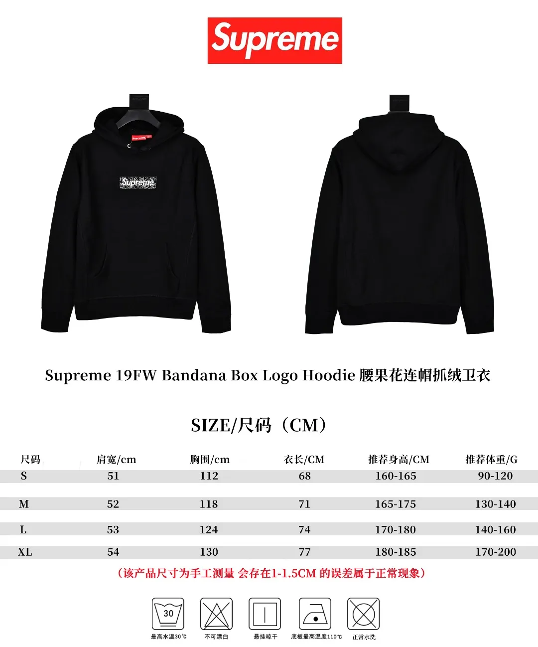 🅿️320 S209 top version Supreme FW19 Week 16 Bandana Box Logo Hooded Sweatshirt Cashew flower embroidered hooded fleece sweatshirt For those of us who focus on top Supreme, the cashew flower sweatshirt is naturally available. ZP purchase and pattern making operation 1. Fabric: ZP testing, custom weaving and dyeing, pure cotton 460G plus velvet main fabric, horizontal cutting, side stitching 520G 2X2 Thread 2. Embroidery: Embroidery equipment is operated by BEHRINGER BEKS-Y924 machine (a level higher than Tajima embroidery machine). The embroidery thickness, saturation and size are all consistent. 3. Sewing process: Four needles and six threads are used in 12 places on the whole garment. The boneless splicing process is processed by a senior foreign trade factory (ordinary factories cannot do it). 4. Hem and cuffs: all use 520G inelastic thread. (Low-end goods use elastic threads to cause the hem and cuffs to appear wavy) 5. Customized ZP main label/wash water label/hangtag/packaging bag (equipped with an extra-large thickened handbag) Size: S~XL