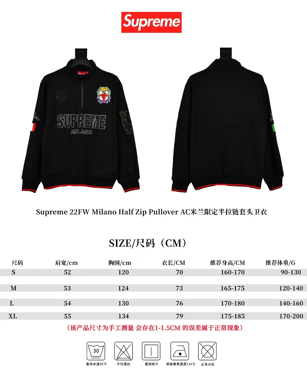 S500💰p410 Top version Supreme 22FW Milano Half Zip Pullover AC Milan limited half zipper pullover sweatshirt. For those of us who focus on top Supreme, this sweatshirt is naturally available at our fingertips. ZP purchase and pattern making operation 1. Fabric: According to ZP testing, custom-woven and dyed, pure cotton 460G fleece main fabric 2. Technology: extra custom-dyed machine patch, large area embroidered letters on the front Imported Behringer embroidery machine operation, exquisite and perfect presentation 3. Hem and cuffs: Customized color-blocking threads use 520G non-elastic threads (low-end products use elastic threads to cause the hem and cuffs to appear wavy) 4. Customized ZP YKK zipper/main label/wash label/tag/packing bag (equipped with extra-large thickened handbag) Size: S~XL