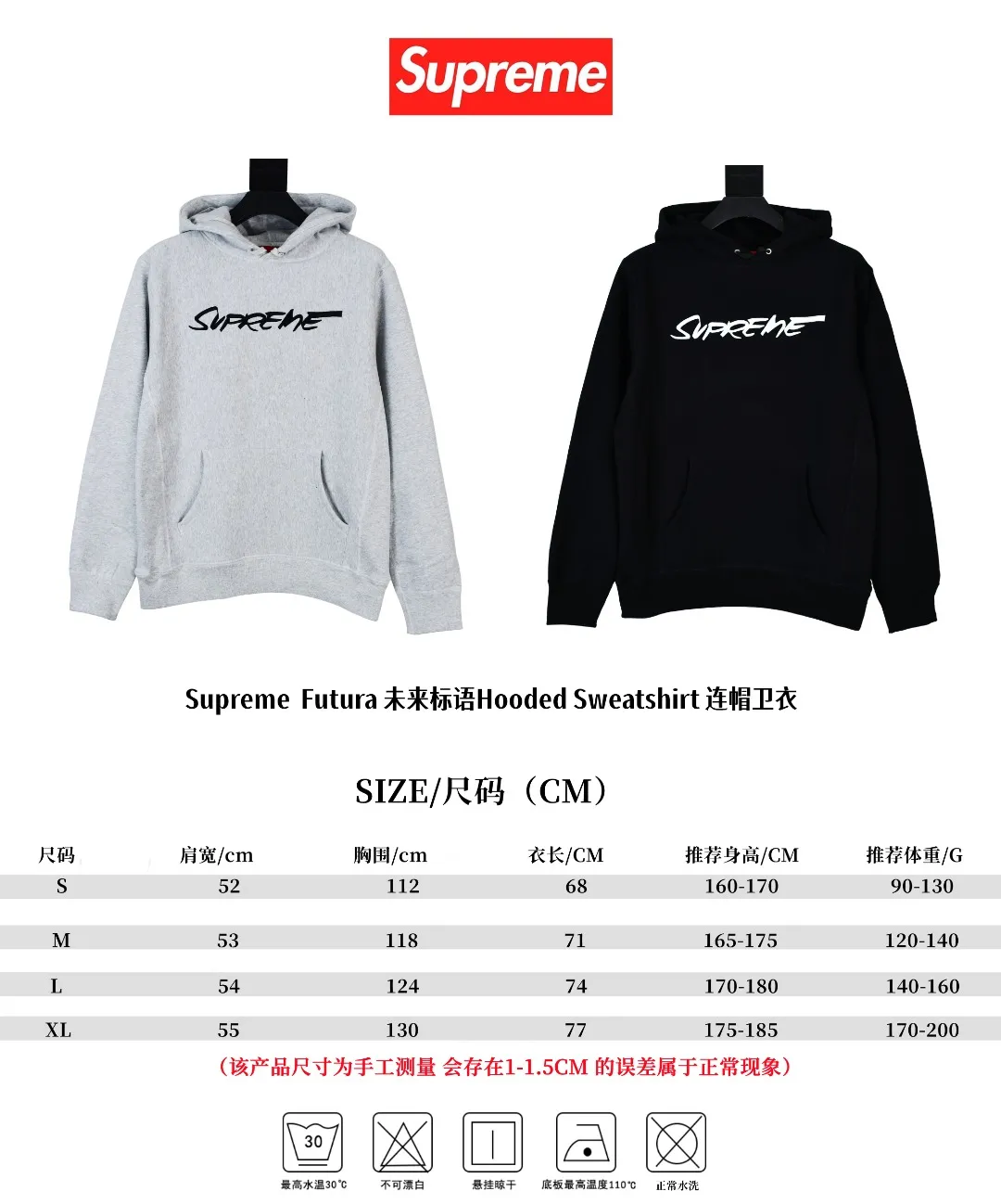 S524💰p330 Top version Supreme 24FW Futura Future slogan Hooded Sweatshirt Hooded sweatshirt Hooded fleece sweatshirt For those of us who focus on top Supreme, the cross sweatshirt is naturally available. ZP purchase and pattern making operation 1. Fabric: ZP testing, custom weaving and dyeing, pure cotton 460G plus fleece main fabric, horizontal cutting, side stitching 520G 2X2 thread 2. Embroidery: The embroidery equipment is operated by BEHRINGER BEKS-Y924 machine (a level higher than Tajima embroidery machine). The embroidery thickness, saturation and size are all consistent. 3. Sewing process: The whole garment adopts four-needle and six-thread boneless splicing technology in twelve places. Processed by a senior foreign trade factory (ordinary factories cannot do it). 4. Hem and cuffs: all use 520G inelastic thread. (Low-end products use elastic threads to cause the hem and cuffs to appear wavy) 5. Customized ZP main label/wash water label/hangtag/packaging bag (equipped with an extra-large thickened handbag) Size: S~XL