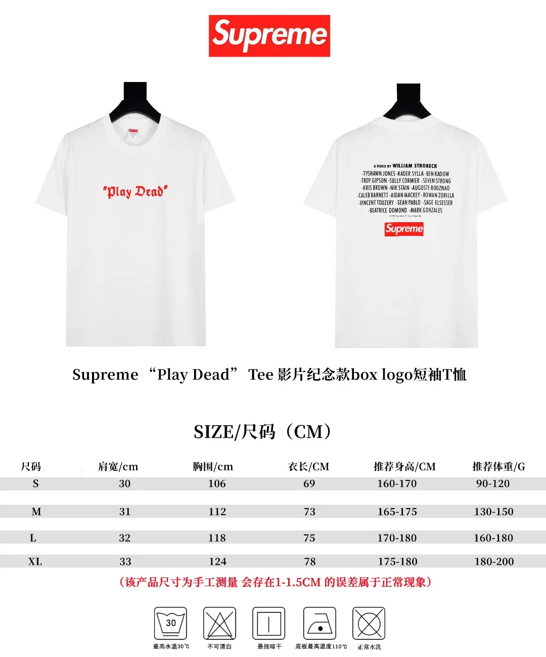 S196💰p130 Top version Supreme “Play Dead” Tee movie commemorative box logo short-sleeved T-shirt. For those of us who focus on top-level Sup products, this short-sleeved one is naturally available. It adopts cylindrical seamless technology (original technology, there are no gaps on the sides of the clothes, the key point of identification) The fabrics are all custom-woven and dyed, 280g weight, 100% cotton, cylindrical fabric. Cylindrical fabric is knitted fabric woven with a cylinder loom. The needles are distributed in a cylindrical shape on the fuselage. The gray fabric is a large cylinder that needs to be opened and shaped before it can be used further. There are no slits on the side of the clothes, so there is no washing label on the side of ordinary short-sleeves. There is only one collar label behind the neck. The printing is printed with thermosetting ink, also known as plastic. Ink, or self-adhesive ink, contains ingredients: mainly composed of polyvinyl chloride (PVC) and phthalates. PVC and phthalates, fixatives, stabilizers, and thickeners are mixed to form a thermal ink. Solid ink is not the digital direct printing advertised on the market. The printing texture of thermoset ink is something that digital direct printing cannot achieve. The collar label has a watermark anti-counterfeiting effect, a real anti-counterfeiting layer, a probability of passing the version, and a high probability of passing the original packaging picture. Size：S-XL