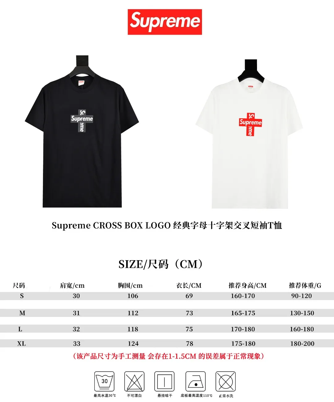 S74💰p130 Top version Supreme CROSS BOX LOGO classic letter cross short-sleeved T-shirt 1. Using cylindrical seamless technology (original technology, there are no gaps on the sides of the clothes, the key point of identification) 2. ZP replica printing uses screen printing, transparent white glue base thermoset ink glue Subdivision: thermoset oil is rough, thermoset ink is smooth The glue is added with anti-cracking agent, will not fade or crack Two layers of white paste are used as a base before coloring. The two layers of glue prevent the printing from sticking to each other, cracking and falling off. 3. Customized dyeing throughout the process. 21 counts of 280g combed cotton. The fabric is washed and treated. It feels soft and comfortable. It will not shrink after washing. The neckline is 32 counts 1 Size: S~XL