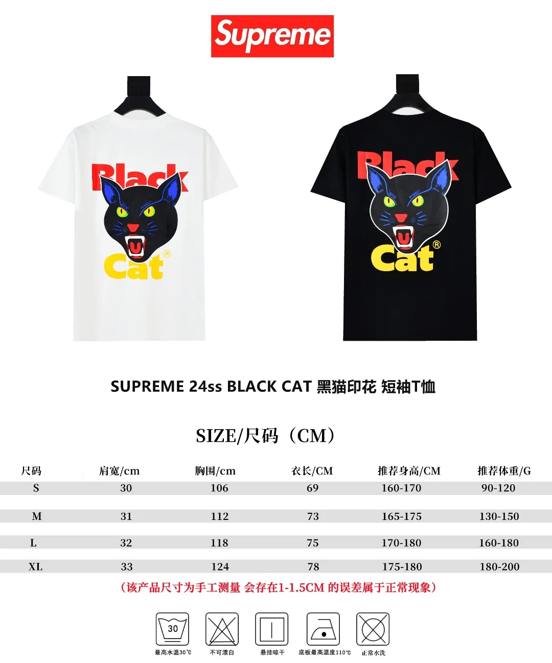 S382💰p150 Top version Supreme 24ss BLACK CAT black cat print short-sleeved T-shirt. Refuse to look at pictures to make products. Refuse to compare wrong versions. Use cylindrical seamless process (original process. There are no stitched bones on the side of the clothes. Key points of identification) The fabrics are all custom-woven and dyed, 280g weight, 100% cotton, cylindrical fabric. Cylindrical fabric is a knitted fabric woven with a cylinder loom. The needles are distributed in a cylindrical shape on the fuselage. The gray fabric is a large cylinder, which needs to be opened and shaped before it can be used further. There are no slits on the side of the clothes, so there is no washing label on the side of ordinary short-sleeves. There is only one collar label behind the neck. The printing uses thermosetting ink printing imported from Belgium (different from conventional heat transfer printing), also known as plastic ink, or self-adhesive ink. Its ingredients are: mainly composed of polyvinyl chloride (PVC) and phthalates. PVC and phthalates, solid color The thermosetting ink is composed of a mixture of agents, stabilizers, and thickeners. It is not the digital direct printing marketed on the market. The printing texture of thermosetting ink cannot be achieved by digital direct printing. The collar label has a watermark anti-counterfeiting effect, a real anti-counterfeiting layer, a version with a high probability of passing the inspection, and the original packaging picture has a high probability of passing the test. Size：S-XL