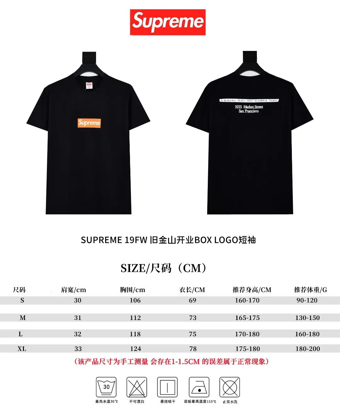 🅿️126 S163 top version Supreme 19FW BOX LOGO short sleeves opened in San Francisco. Refuse to look at pictures to make goods. Refuse to compare with wrong versions. Use cylindrical seamless process (original process, there are no stitched bones on the side of the clothes, the key point of identification) The fabrics are all custom-woven and dyed, 280g weight, 100% cotton, cylindrical fabric. Cylindrical fabric is a knitted fabric woven with a cylinder loom. The needles are distributed in a cylindrical shape on the fuselage. The gray fabric is a large cylinder, which needs to be opened and shaped before it can be used further. There are no slits on the side of the clothes, so there is no washing label on the side of ordinary short-sleeves. There is only one collar label behind the neck. The printing uses thermosetting ink printing imported from Belgium (different from conventional thermal transfer printing), also known as plastic ink, or self-adhesive ink. Its ingredients are: mainly composed of polyvinyl chloride (PVC) and phthalates. PVC and phthalates, solid color The thermoset ink is composed of a mixture of agents, stabilizers, and thickeners. It is not the digital direct printing advertised on the market. The printing texture of thermoset ink cannot be achieved by digital direct printing. The collar label has a watermark anti-counterfeiting effect, a real anti-counterfeiting layer, a version with a high probability of passing the inspection, and a high probability of passing the original packaging picture. Size：S-XL