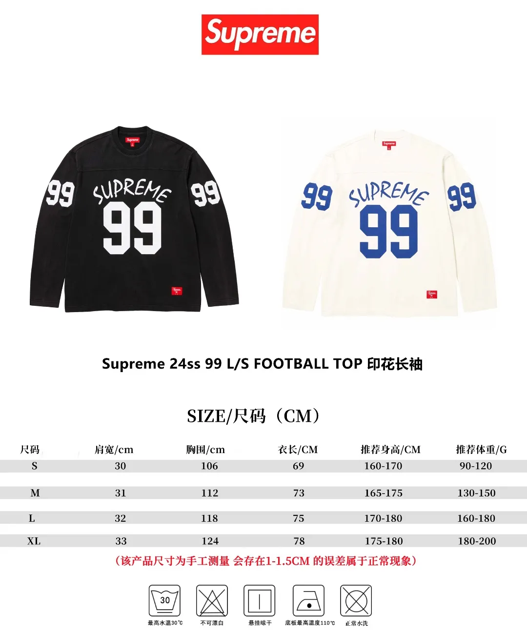S562💰p230 top version Supreme 24ss 99 L/S FOOTBALL TOP 238 printed long sleeves ZP test custom-woven and dyed pure cotton 320g fabric Printing uses thermoset ink printing, also known as plastic ink, or self-adhesive ink. Its ingredients are: mainly composed of polyvinyl chloride (PVC) and phthalates. PVC and phthalates, color fixing agents, stabilizers, and thickeners are mixed to form thermoset ink. It is not the digital direct printing advertised on the market. The printing texture of thermoset ink is something that cannot be achieved by digital direct printing. Customized ZP co-branding Main label/wash label/hangtag/packaging bag (equipped with extra-large thickened handbag) There is a high probability of passing the inspection version. If you put the original packaging picture together, there is a high chance that it will pass. Size: S-XL
