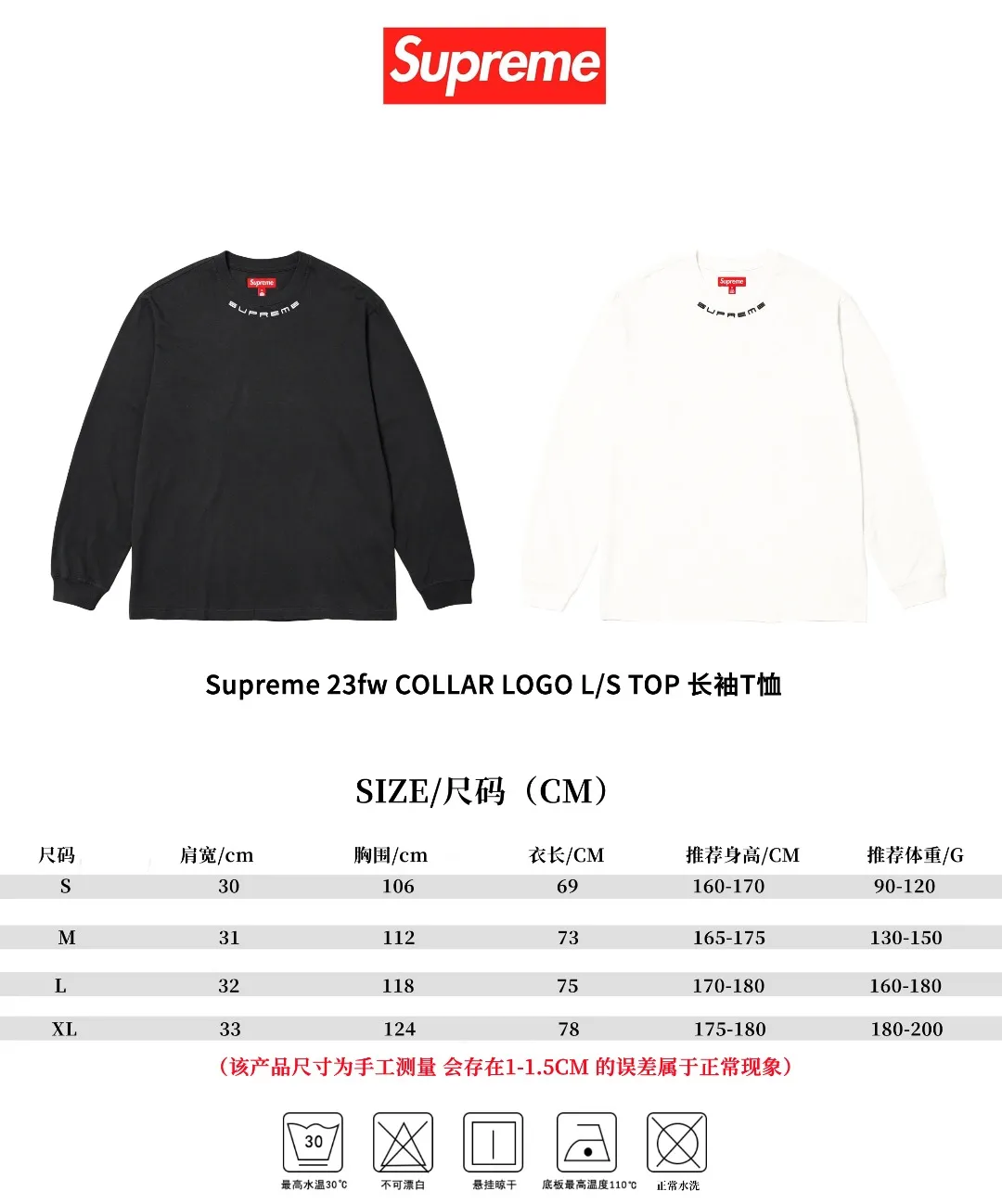 🅿️166 S277 Supreme 23fw COLLAR LOGO L/S TOP Embroidery Long-sleeved T-shirt ZP test Custom weaving and dyeing Pure cotton 320g Fabric Embroidery is done by BEHRINGER BEKS-Y924 machine (one level higher than Tajima embroidery machine) Embroidery thickness, saturation and size are consistent with ZP Customized ZP co-branding Main label/wash water label/hangtag/packaging bag The version with a high probability of passing the test will pass the original packaging picture. Size: S-XL