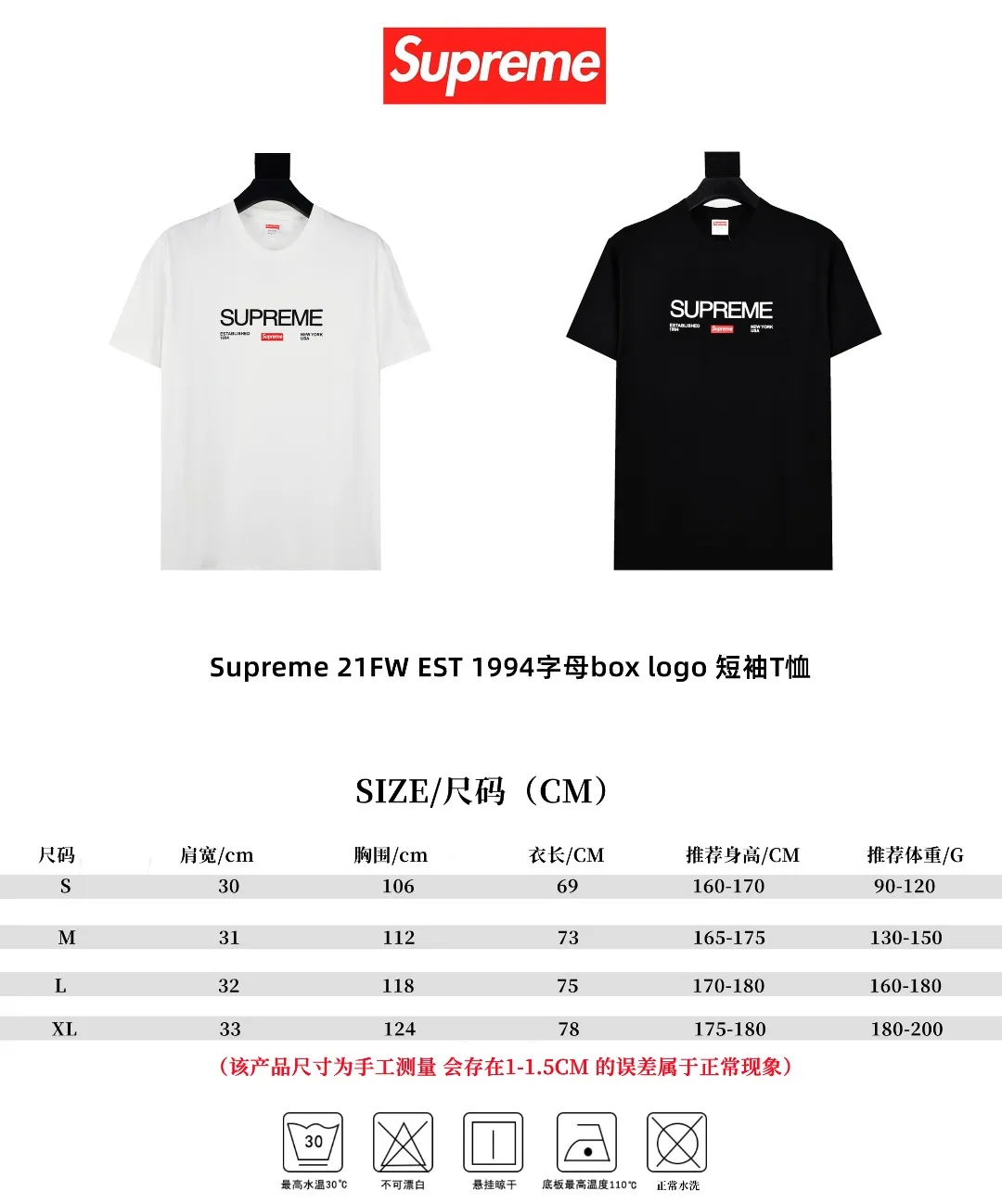 🅿️120 S41 top version Supreme 21FW EST 1994 letter box logo short-sleeved T-shirt using cylindrical seamless technology (the original technology has no gaps on the sides of the clothes) The fabrics are all custom-woven and dyed, 280g weight, 100% cotton, cylindrical fabric. Cylindrical fabric is a knitted fabric woven with a cylinder loom. The needles are distributed in a cylindrical shape on the fuselage. The gray fabric is a large cylinder, which needs to be opened and shaped before further use. There is no slit on the side of the clothes, so there is no washing label on the side of ordinary short-sleeves. There is only one collar label behind the neck. The printing is printed with thermosetting ink, also known as plastic. Ink, or self-adhesive ink, contains ingredients: mainly composed of polyvinyl chloride (PVC) and phthalates. PVC and phthalates, fixing agents, stabilizers, and thickeners are mixed to form a thermal ink. Solid ink is not the digital direct printing advertised on the market. The printing texture of thermoset ink is something that digital direct printing cannot achieve. The collar label has a watermark anti-counterfeiting effect, a real anti-counterfeiting layer, a probability of passing the version, and a high probability of passing the original packaging picture. Size：S-XL