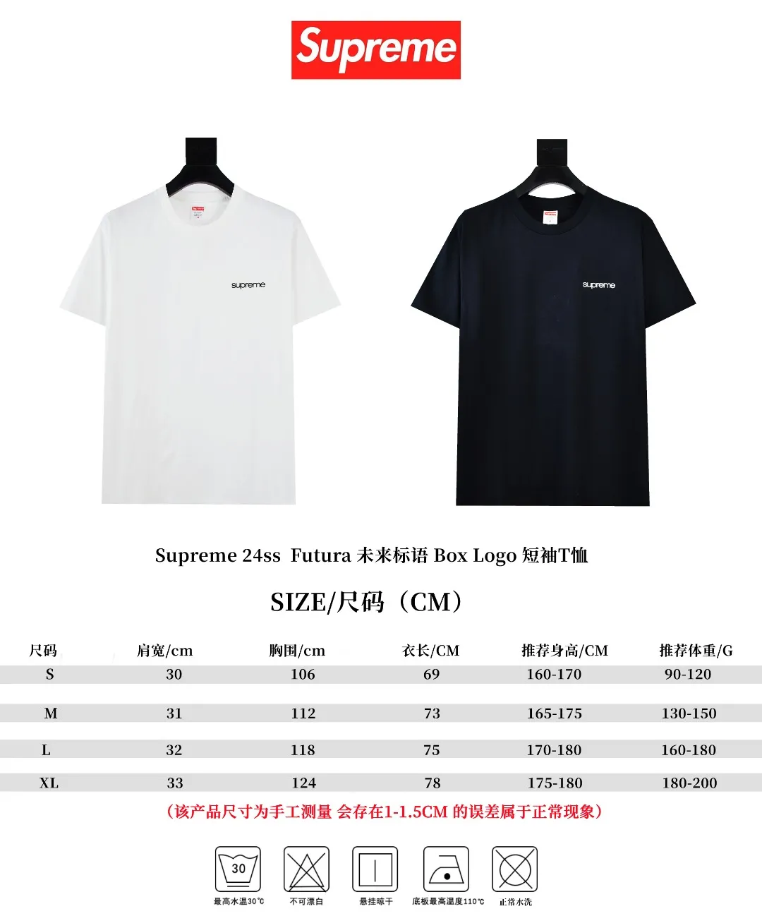 🅿️120 S139 Supreme 24ss Futura future slogan Box Logo short-sleeved T-shirt. Refuse to make products based on pictures. Refuse to compare with wrong versions. Use cylindrical seamless technology (original technology. There are no stitched bones on the side of the clothes. Key points of identification) The fabrics are all custom-woven and dyed, 280g weight, 100% cotton, cylindrical fabric. Cylindrical fabric is a knitted fabric woven with a cylinder loom. The needles are distributed in a cylindrical shape on the fuselage. The gray fabric is a large cylinder, which needs to be opened and shaped before it can be used further. There are no slits on the side of the clothes, so there is no washing label on the side of ordinary short-sleeves. There is only one collar label behind the neck. The printing uses thermosetting ink printing imported from Belgium (different from conventional thermal transfer printing), also known as plastic ink, or self-adhesive ink. Its ingredients are: mainly composed of polyvinyl chloride (PVC) and phthalates. PVC and phthalates, solid color The thermoset ink is composed of a mixture of agents, stabilizers, and thickeners. It is not the digital direct printing advertised on the market. The printing texture of thermoset ink cannot be achieved by digital direct printing. The collar label has a watermark anti-counterfeiting effect, a real anti-counterfeiting layer, a version with a high probability of passing the inspection, and a high probability of passing the original packaging picture. Size：S-XL