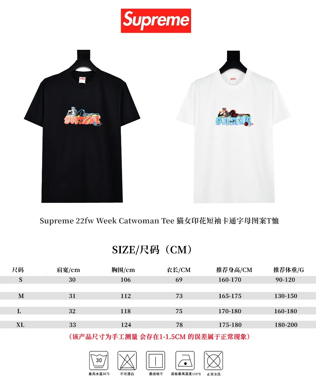 🅿️126 S86 top version Supreme 22FW Week Catwoman Tee Catwoman printed short-sleeved cartoon letter pattern T-shirt. For those of us who focus on top-level Sup products, this short-sleeved one is naturally available. It adopts cylindrical seamless technology (original technology, there are no stitching bones on the side of the clothes, the focus of identification) The fabrics are all custom-woven and dyed, 280g weight, 100% cotton, cylindrical fabric. Cylindrical fabric is a knitted fabric woven with a cylinder loom. The needles are distributed in a cylindrical shape on the fuselage. The gray fabric is a large cylinder, which needs to be opened and shaped before further use. There is no slit on the side of the clothes, so there is no washing label on the side of ordinary short-sleeves. There is only one collar label behind the neck. The printing is printed with thermosetting ink, also known as plastic. Ink, or self-adhesive ink, contains ingredients: mainly composed of polyvinyl chloride (PVC) and phthalates. PVC and phthalates, fixing agents, stabilizers, and thickeners are mixed to form a thermal ink. Solid ink is not the digital direct printing advertised on the market. The printing texture of thermoset ink is something that digital direct printing cannot achieve. The collar label has a watermark anti-counterfeiting effect, a real anti-counterfeiting layer, a probability of passing the version, and a high probability of passing the original packaging picture. Size：S-XL