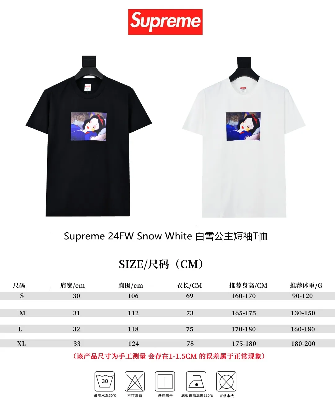 S410💰P150 Top version Supreme 24FW Snow White Snow White short-sleeved T-shirt. Refuse to look at pictures to make goods. Refuse to compare with wrong versions. Use cylinder seamless technology (original technology. There are no stitched bones on the side of the clothes. Key points of identification) The fabrics are all custom-woven and dyed, 280g weight, 100% cotton, cylindrical fabric. Cylindrical fabric is a knitted fabric woven with a cylinder loom. The needles are distributed in a cylindrical shape on the fuselage. The gray fabric is a large cylinder, which needs to be opened and shaped before it can be used further. There are no slits on the side of the clothes, so there is no washing label on the side of ordinary short-sleeves. There is only one collar label behind the neck. The printing uses thermosetting ink printing imported from Belgium (different from conventional thermal transfer printing), also known as plastic ink, or self-adhesive ink. Its ingredients are: mainly composed of polyvinyl chloride (PVC) and phthalates, including PVC and phthalates, fixing agents, Stabilizers and thickeners are mixed to form thermosetting ink, which is not the digital direct printing marketed on the market. The printing texture of thermosetting ink is unachievable by digital direct printing. The new triple collar label has a watermark anti-counterfeiting effect, a real anti-counterfeiting layer, a version with a high probability of passing the inspection, and the original packaging picture has a high probability of passing the test. Size：S-XL