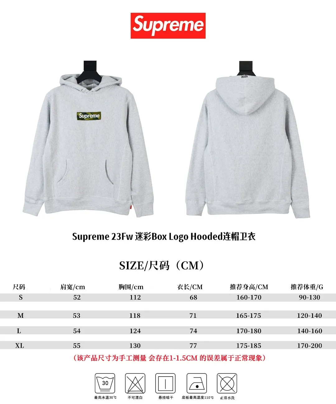 🅿️320 S238 top version Supreme 23Fw camouflage Box Logo Hooded hooded sweatshirt hooded plus fleece sweatshirt For those of us who focus on top Supreme, the cross sweatshirt is naturally available. ZP purchase and pattern making operation 1. Fabric: ZP testing, custom weaving and dyeing, pure cotton 460G plus fleece main fabric, horizontal cutting, side stitching 520G 2X2 thread 2. Embroidery: The embroidery equipment is operated by BEHRINGER BEKS-Y924 machine (a level higher than Tajima embroidery machine). The embroidery thickness, saturation and size are all consistent. 3. Sewing process: The whole garment adopts four-needle and six-thread boneless splicing technology in twelve places. It is processed by a senior foreign trade factory (ordinary factories cannot do it). 4. Hem and cuffs: all use 520G inelastic thread. (Low-end goods use elastic threads to cause the hem and cuffs to appear wavy) 5. Customized ZP main label/wash water label/hangtag/packaging bag (equipped with an extra-large thickened handbag) Size: S~XL