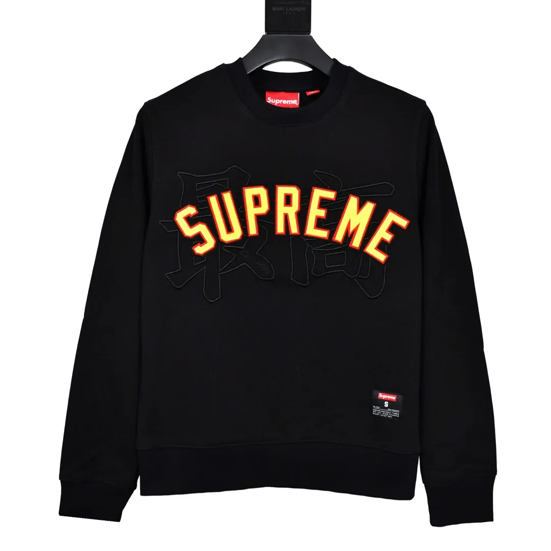 S462💰p290 Top version Supreme 20SS Kanji Logo Crewneck Supreme embroidered fleece crewneck sweatshirt. For those of us who focus on top Supreme, this sweatshirt is naturally available. ZP purchase and pattern making operation 1. Fabric: ZP testing, custom weaving and dyeing, pure cotton 460G plus velvet main fabric, horizontal cutting, side stitching 520G 2X2 thread 2. Embroidery: embroidery equipment Behringer BEKS-Y924 machine is used (a level higher than Tajima embroidery machine). The thickness, saturation and size of the embroidery are all consistent. 3. Sewing process: Four-needle and six-thread boneless splicing technology is used in twelve places on the whole garment. Processed by a senior foreign trade factory (cannot be done by ordinary factories) 4. Hem and cuffs: all use 520G non-elastic threads (low-end goods use elastic threads, causing the hem and cuffs to appear wavy) 5. Customized ZP main label/wash water label/tag/packaging bag (equipped with extra large thickened handbag) Size: S~XL