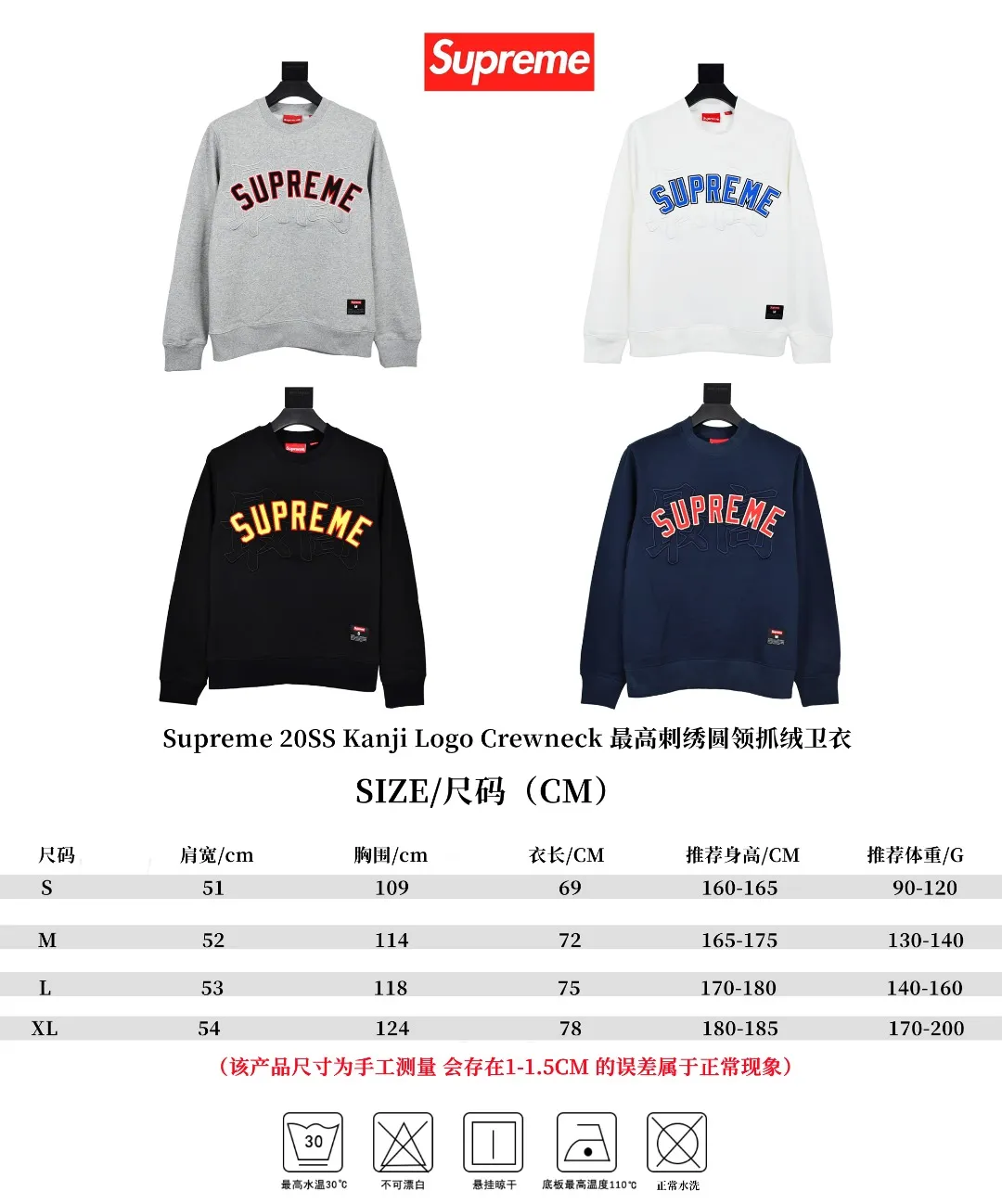 S462💰p290 Top version Supreme 20SS Kanji Logo Crewneck Supreme embroidered fleece crewneck sweatshirt. For those of us who focus on top Supreme, this sweatshirt is naturally available. ZP purchase and pattern making operation 1. Fabric: ZP testing, custom weaving and dyeing, pure cotton 460G plus velvet main fabric, horizontal cutting, side stitching 520G 2X2 thread 2. Embroidery: embroidery equipment Behringer BEKS-Y924 machine is used (a level higher than Tajima embroidery machine). The thickness, saturation and size of the embroidery are all consistent. 3. Sewing process: Four-needle and six-thread boneless splicing technology is used in twelve places on the whole garment. Processed by a senior foreign trade factory (cannot be done by ordinary factories) 4. Hem and cuffs: all use 520G non-elastic threads (low-end goods use elastic threads, causing the hem and cuffs to appear wavy) 5. Customized ZP main label/wash water label/tag/packaging bag (equipped with extra large thickened handbag) Size: S~XL
