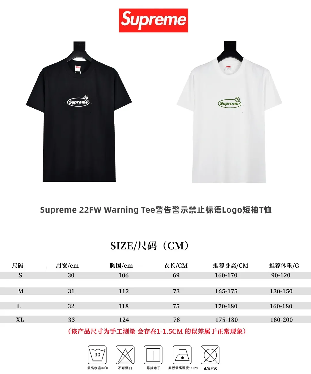S198💰p130 Top version Supreme 22FW Warning Tee Warning Prohibition Slogan Logo Short Sleeve T-shirt For those of us who focus on top Sup products, this short sleeve is naturally available. It adopts cylindrical seamless technology (the original technology has no gaps on the sides of the clothes, the key point of identification) The fabrics are all custom-woven and dyed, 280g weight, 100% cotton, cylindrical fabric. Cylindrical fabric is knitted fabric woven with a cylinder loom. The needles are distributed in a cylindrical shape on the fuselage. The gray fabric is a large cylinder that needs to be opened and shaped before it can be used further. There are no slits on the side of the clothes, so there is no washing label on the side of ordinary short-sleeves. There is only one collar label behind the neck. The printing is printed with thermosetting ink, also known as plastic. Ink, or self-adhesive ink, contains ingredients: mainly composed of polyvinyl chloride (PVC) and phthalates. PVC and phthalates, fixatives, stabilizers, and thickeners are mixed to form a thermal ink. Solid ink is not the digital direct printing advertised on the market. The printing texture of thermoset ink is something that digital direct printing cannot achieve. The collar label has a watermark anti-counterfeiting effect, a real anti-counterfeiting layer, a probability of passing the version, and a high probability of passing the original packaging picture. Size：S-XL
