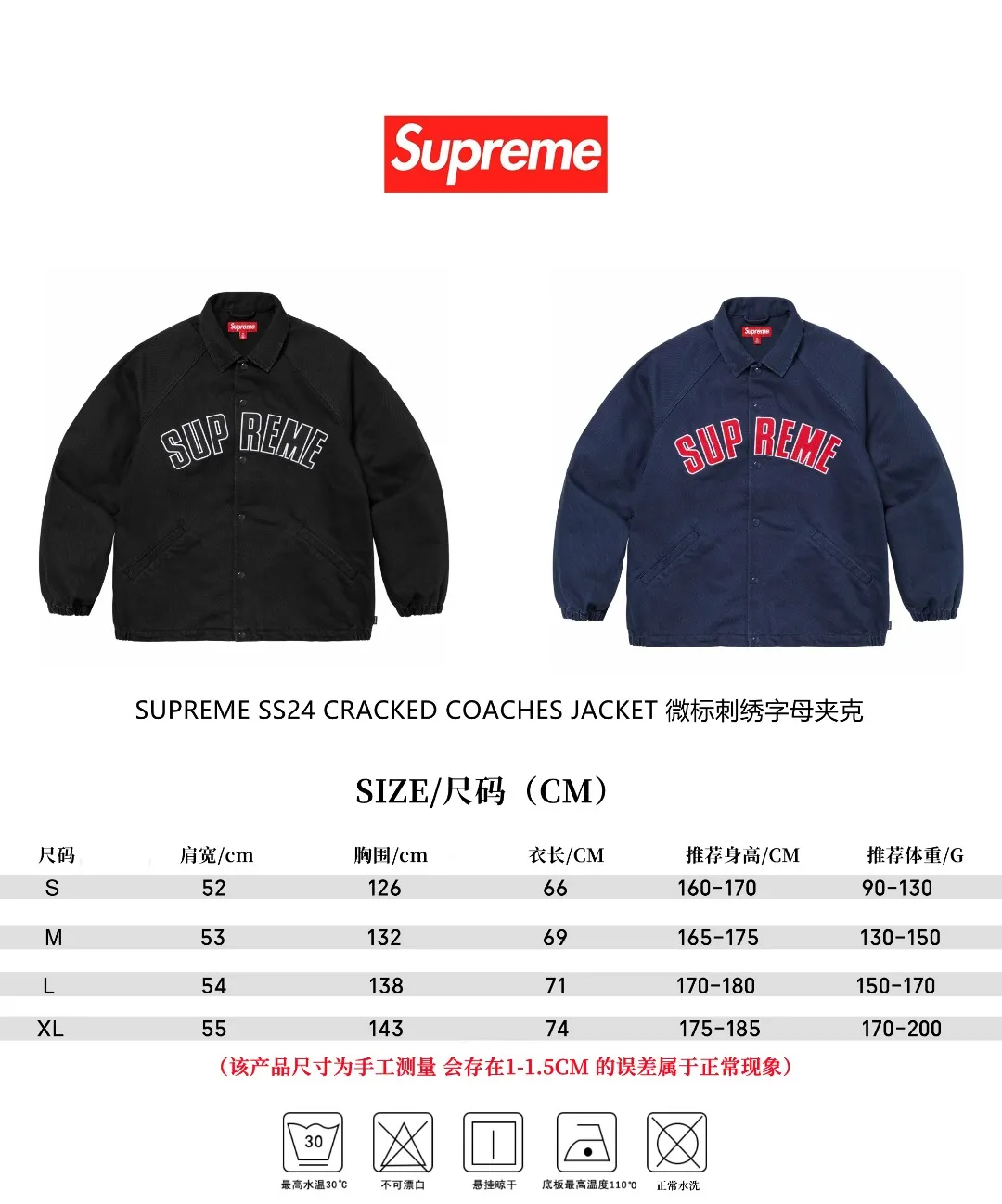 🅿️380 S266 top version Supreme 24ss CRACKED COACHES JACKET micro-label embroidered letter jacket. Fabric: ZP test, custom weaving and dyeing, pure cotton 600G pure cotton main fabric. Technology: large area of embroidery letters on the front. Imported Behringer embroidery machine operation, exquisite and perfect presentation. Customized ZP main logo/washing water label/tag/packaging bag (equipped with extra large thickened handbag) Color: black sapphire blue Size: S~XL