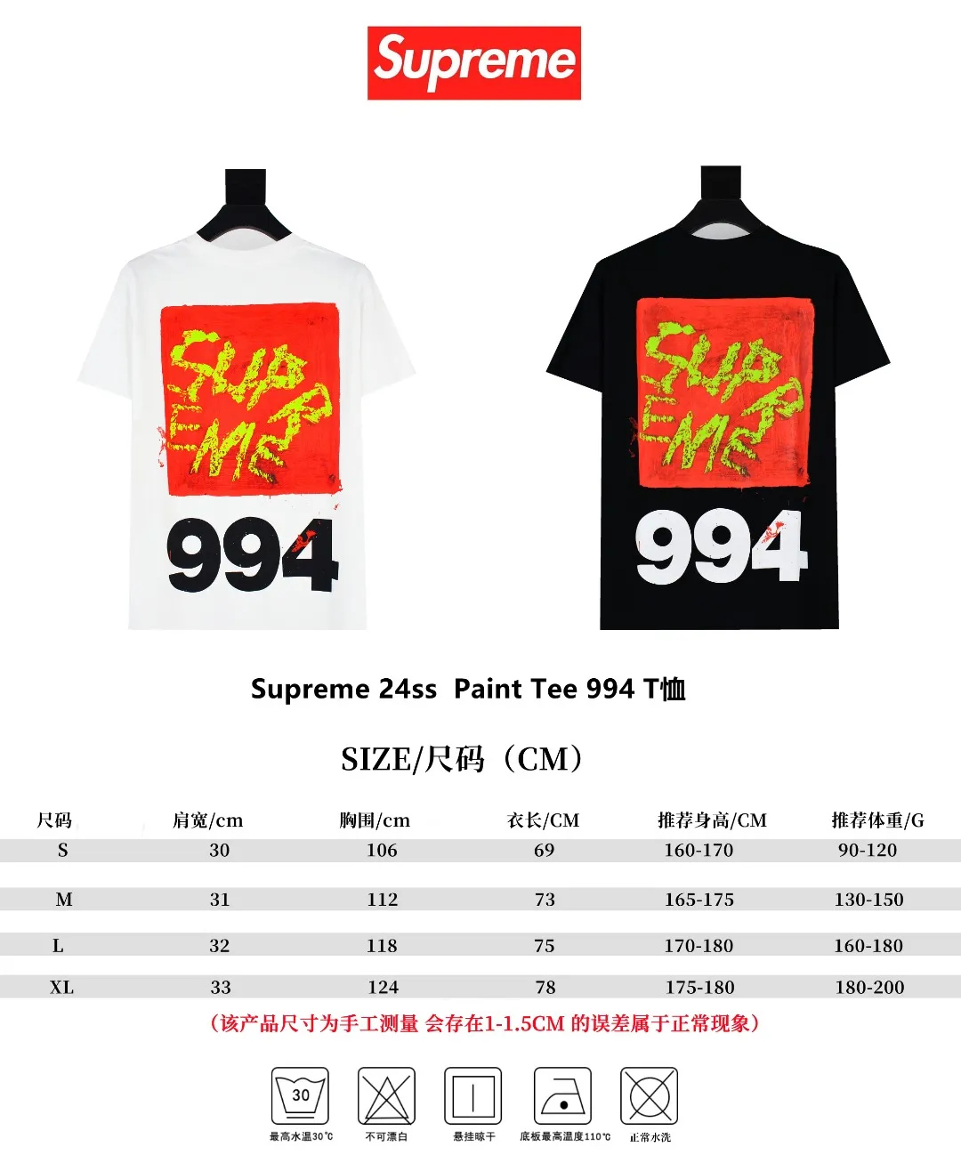 S372💰p140 Top version Supreme 24ss Paint Tee 994 printed short-sleeved T-shirt. Refuse to look at pictures to make products. Refuse to compare with wrong versions. Use cylindrical seamless technology (original technology. There are no stitched bones on the side of the clothes. Key points of identification) The fabrics are all custom-woven and dyed, 280g weight, 100% cotton, cylindrical fabric. Cylindrical fabric is a knitted fabric woven with a cylinder loom. The needles are distributed in a cylindrical shape on the fuselage. The gray fabric is a large cylinder, which needs to be opened and shaped before it can be used further. There are no slits on the side of the clothes, so there is no washing label on the side of ordinary short-sleeves. There is only one collar label behind the neck. The printing uses thermosetting ink printing imported from Belgium (different from conventional heat transfer printing), also known as plastic ink, or self-adhesive ink. Its ingredients are: mainly composed of polyvinyl chloride (PVC) and phthalates. PVC and phthalates, solid color The thermosetting ink is composed of a mixture of agents, stabilizers, and thickeners. It is not the digital direct printing marketed on the market. The printing texture of thermosetting ink cannot be achieved by digital direct printing. The collar label has a watermark anti-counterfeiting effect, a real anti-counterfeiting layer, a version with a high probability of passing the inspection, and the original packaging picture has a high probability of passing the test. Size：S-XL