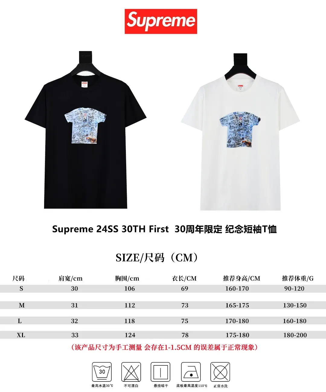 S356💰p140 Top version Supreme 24ss 30TH First 30th anniversary limited commemorative short-sleeved T-shirt. Refuse to look at pictures to make goods. Refuse to compare with wrong versions. Use cylinder seamless technology (original technology, there are no stitched bones on the side of the clothes, key points of identification) The fabrics are all custom-woven and dyed, 280g weight, 100% cotton, cylindrical fabric. Cylindrical fabric is a knitted fabric woven with a cylinder loom. The needles are distributed in a cylindrical shape on the fuselage. The gray fabric is a large cylinder, which needs to be opened and shaped before it can be used further. There are no slits on the side of the clothes, so there is no washing label on the side of ordinary short-sleeves. There is only one collar label behind the neck. The printing uses thermosetting ink printing imported from Belgium (different from conventional heat transfer printing), also known as plastic ink, or self-adhesive ink. Its ingredients are: mainly composed of polyvinyl chloride (PVC) and phthalates. PVC and phthalates, solid color The thermosetting ink is composed of a mixture of agents, stabilizers, and thickeners. It is not the digital direct printing marketed on the market. The printing texture of thermosetting ink cannot be achieved by digital direct printing. The collar label has a watermark anti-counterfeiting effect, a real anti-counterfeiting layer, a version with a high probability of passing the inspection, and the original packaging picture has a high probability of passing the test. Size：S-XL